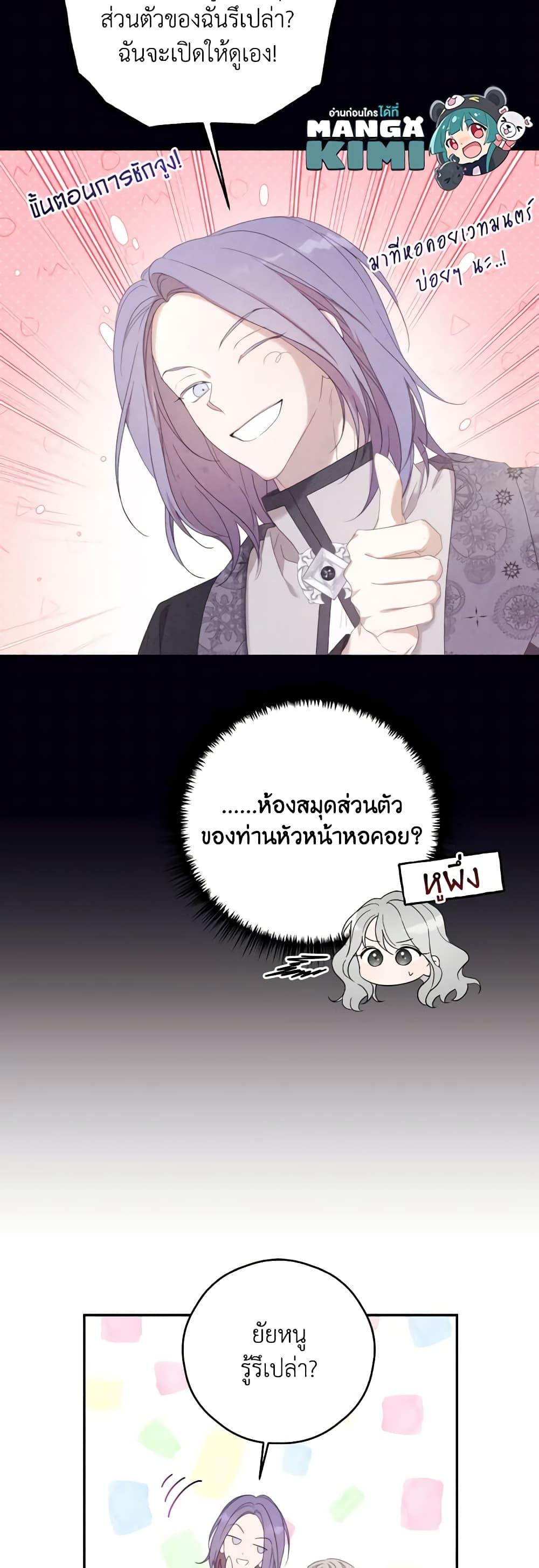 อ่านมังงะ Trash of the Count’s Family ตอนที่ 128/34.jpg