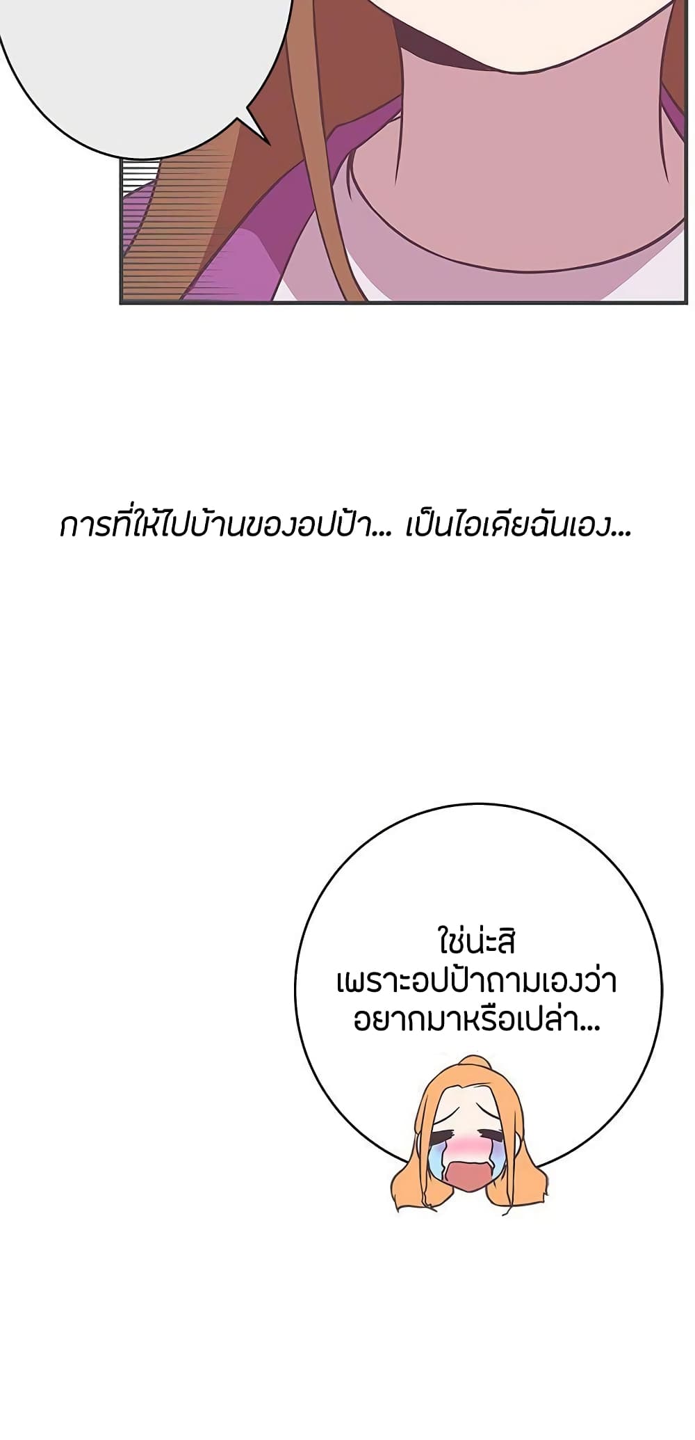 อ่านมังงะ Love Navigation ตอนที่ 22/34.jpg