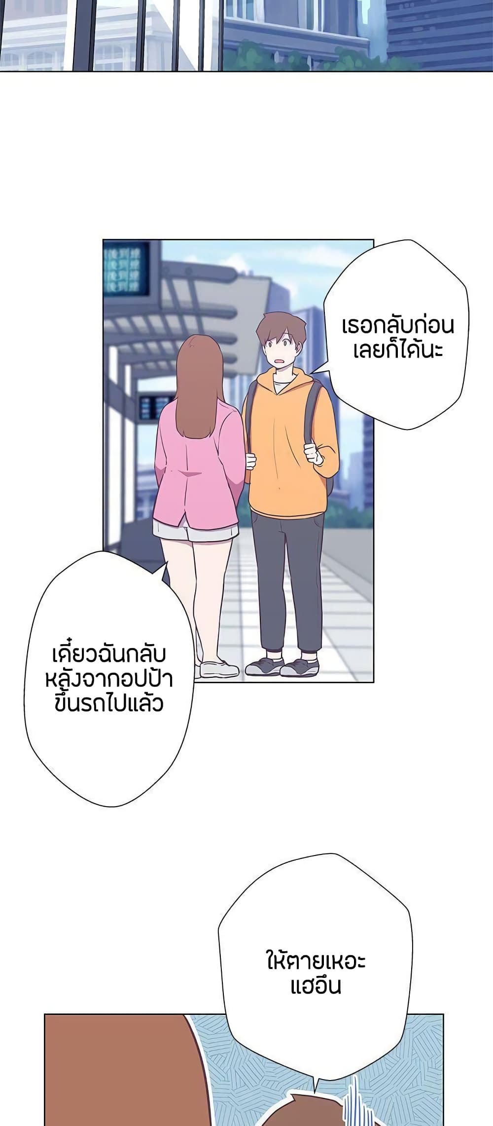 อ่านมังงะ Love Navigation ตอนที่ 11/34.jpg