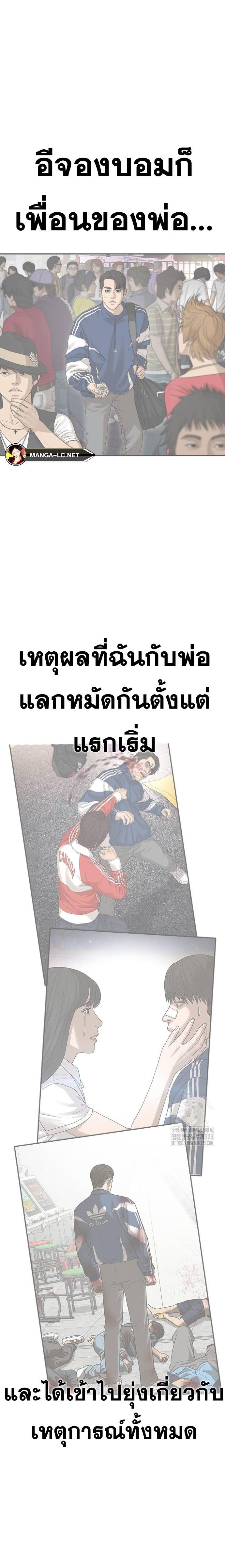 อ่านมังงะ Ulzzang Generation ตอนที่ 34/34.jpg