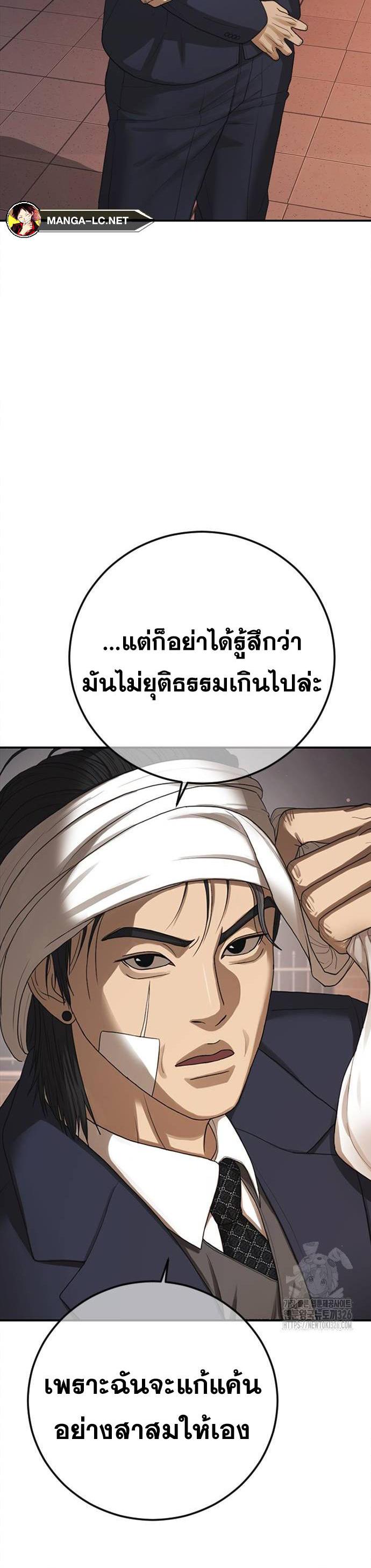 อ่านมังงะ Ulzzang Generation ตอนที่ 37/34.jpg