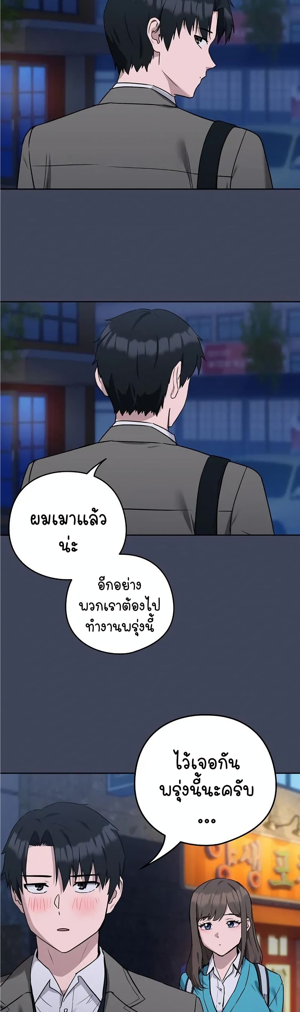 อ่านมังงะ After Work Love Affairs ตอนที่ 17/34.jpg