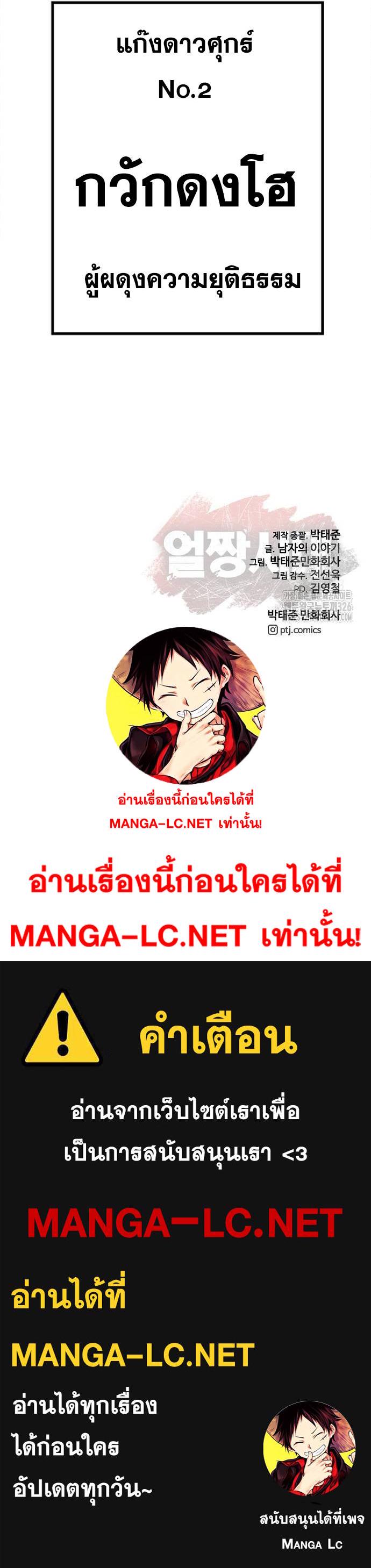 อ่านมังงะ Ulzzang Generation ตอนที่ 37/35.jpg