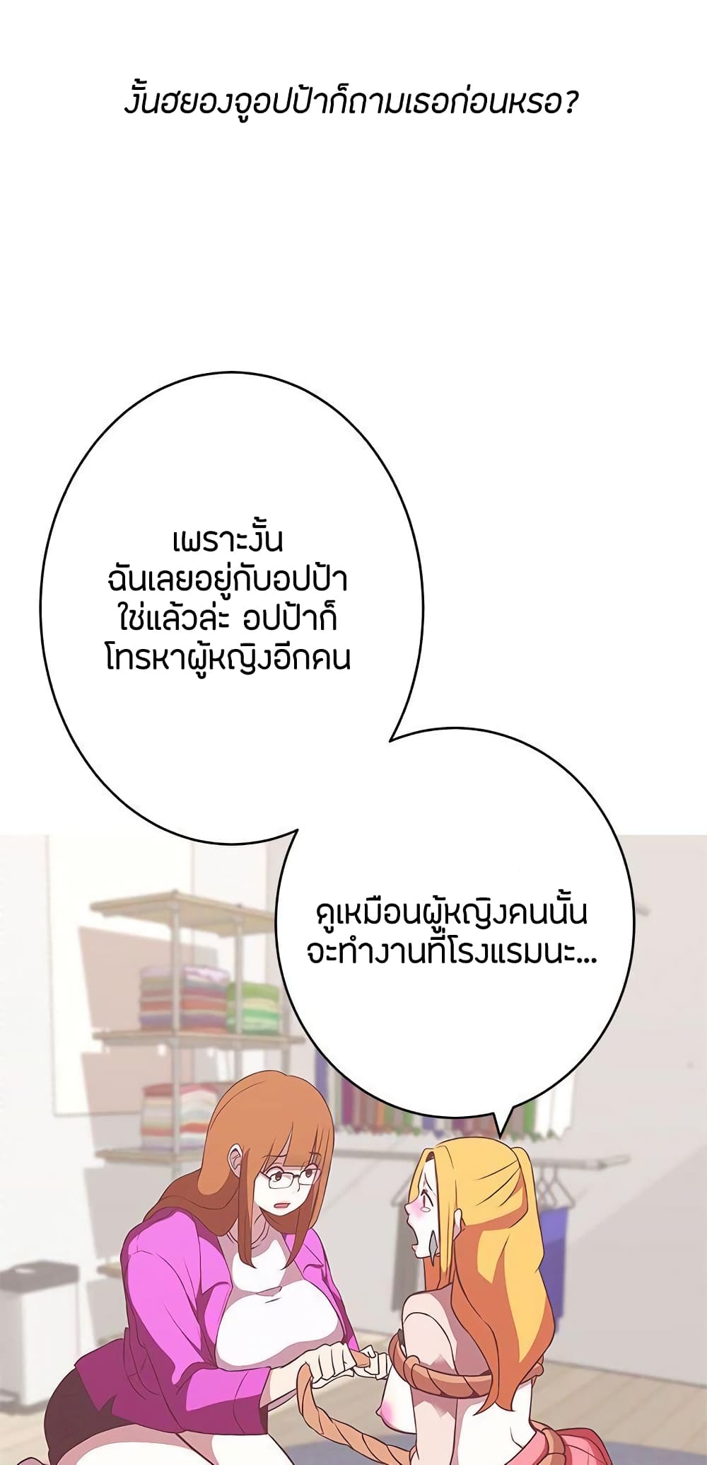 อ่านมังงะ Love Navigation ตอนที่ 22/35.jpg