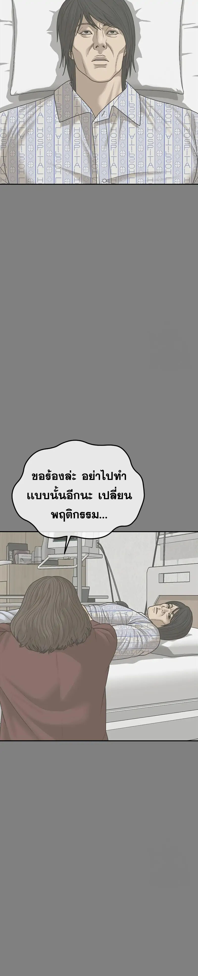 อ่านมังงะ Ulzzang Generation ตอนที่ 18/35.jpg