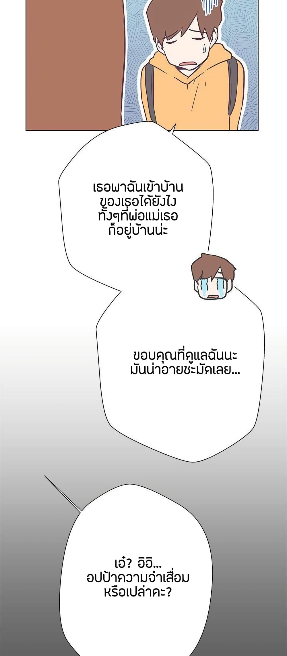 อ่านมังงะ Love Navigation ตอนที่ 11/35.jpg