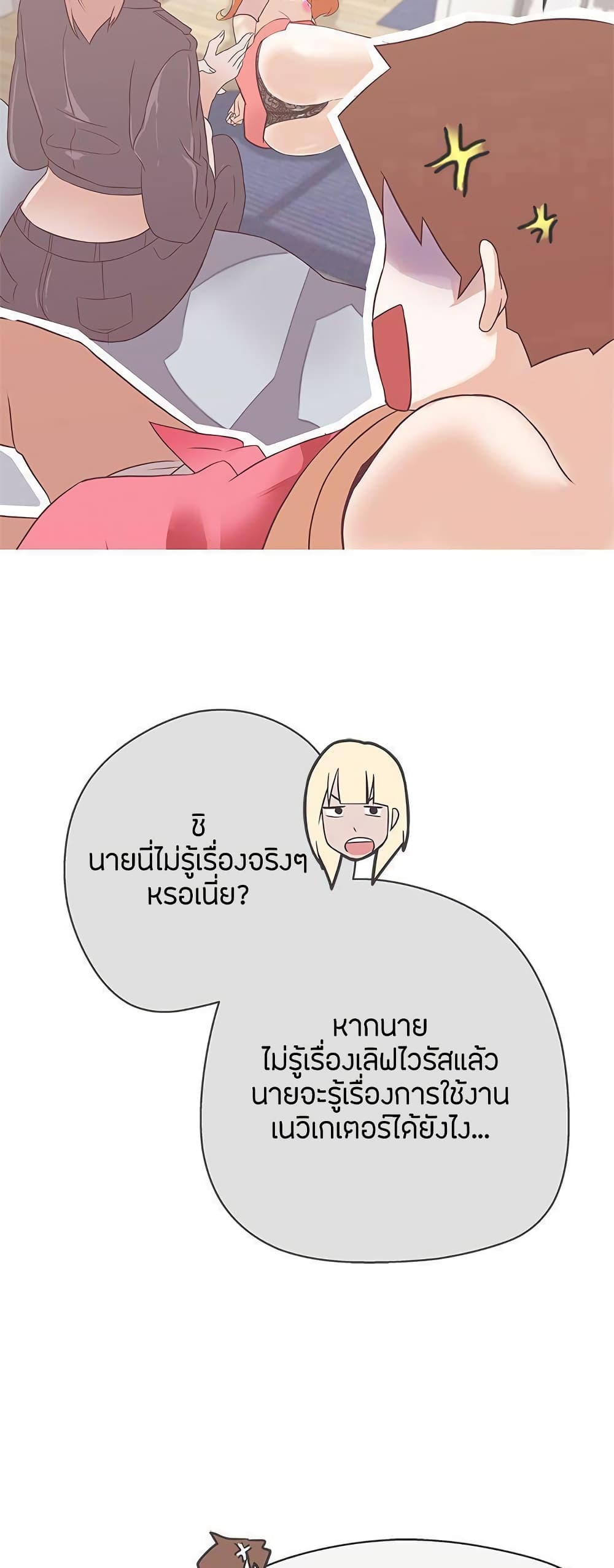 อ่านมังงะ Love Navigation ตอนที่ 20/35.jpg