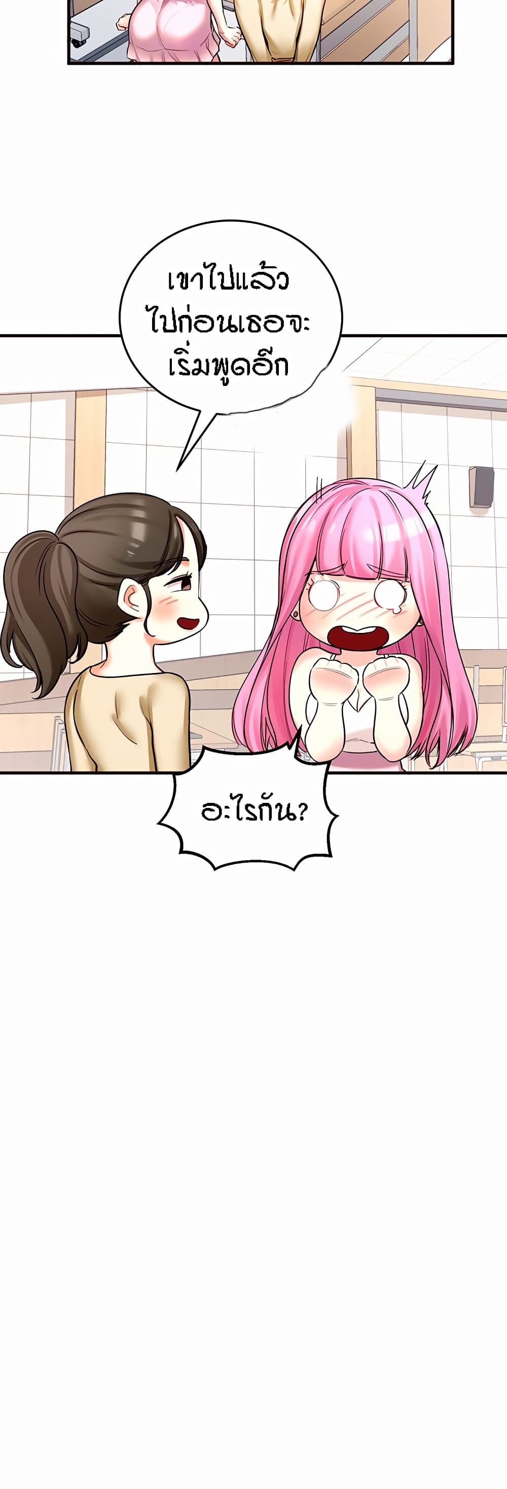 อ่านมังงะ An Introduction to MILFs ตอนที่ 1/35.jpg