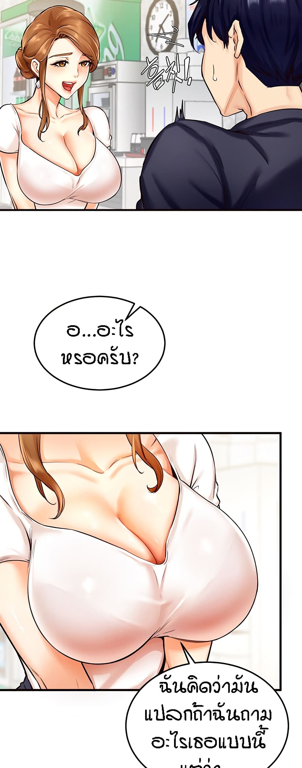 อ่านมังงะ An Introduction to MILFs ตอนที่ 2/35.jpg