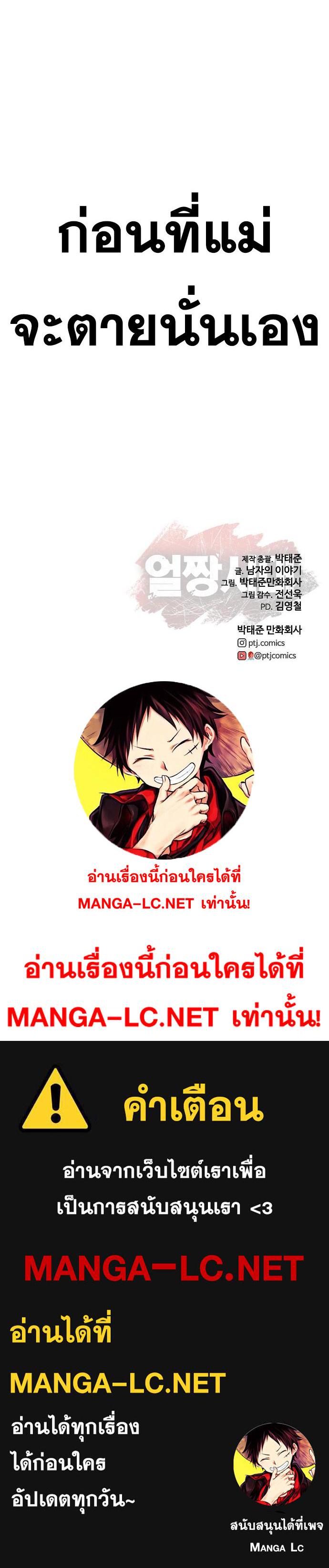 อ่านมังงะ Ulzzang Generation ตอนที่ 28/35.jpg