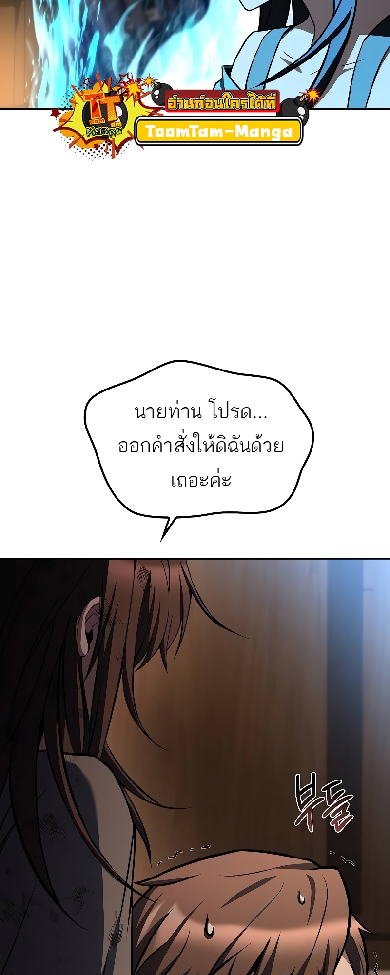 อ่านมังงะ A Wizard’s Restaurant ตอนที่ 49/3.jpg