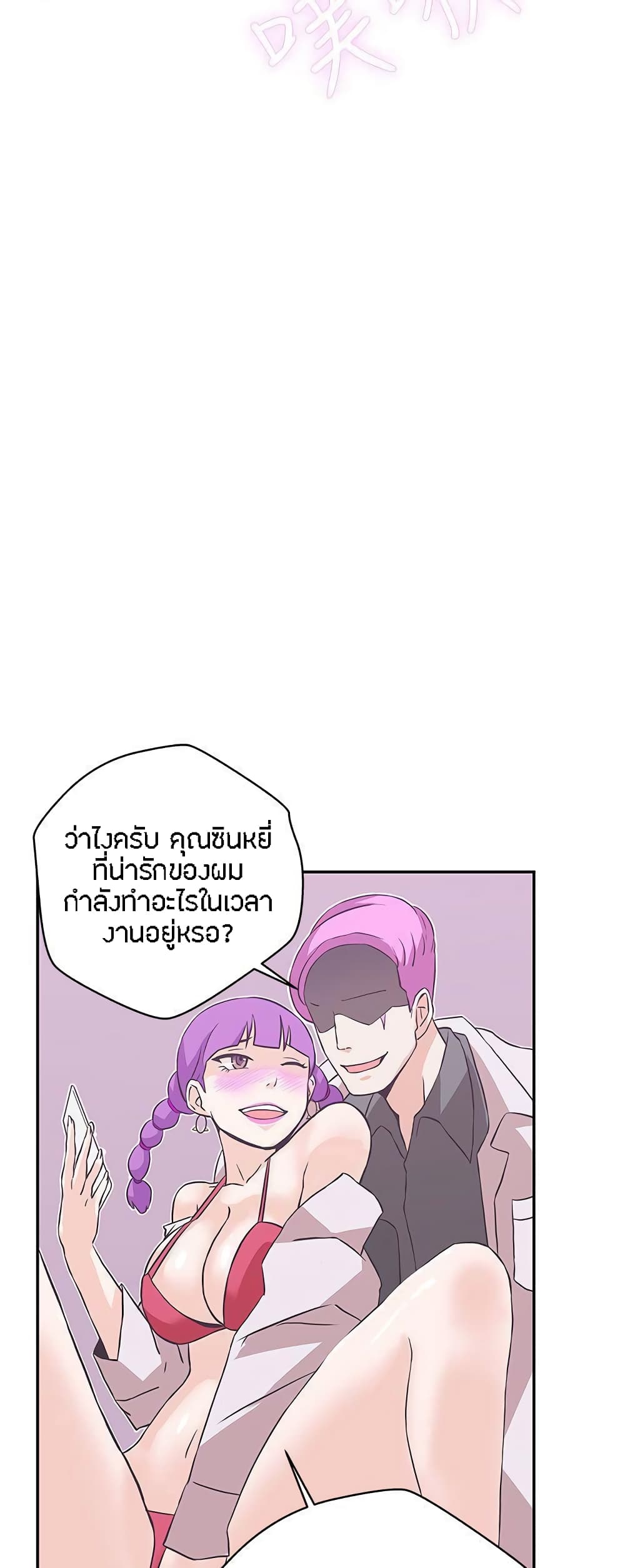 อ่านมังงะ Love Navigation ตอนที่ 16/3.jpg