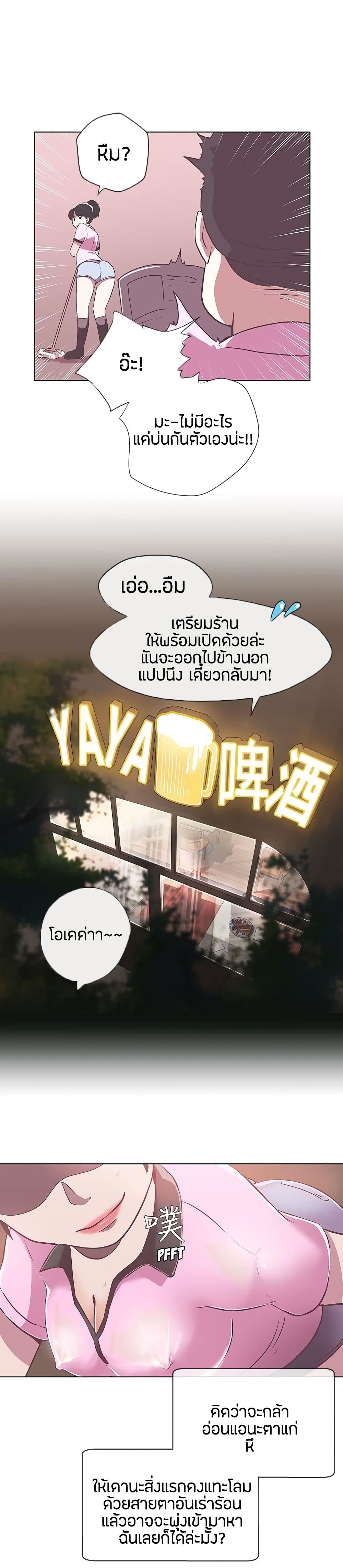 อ่านมังงะ Love Navigation ตอนที่ 12/3.jpg