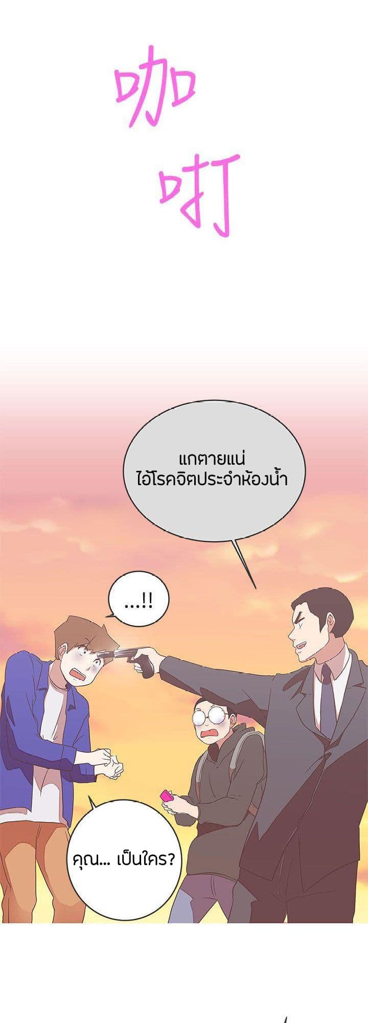 อ่านมังงะ Love Navigation ตอนที่ 21/36.jpg