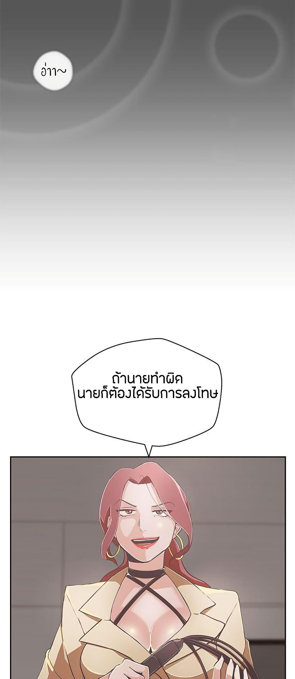 อ่านมังงะ Love Navigation ตอนที่ 14/36.jpg