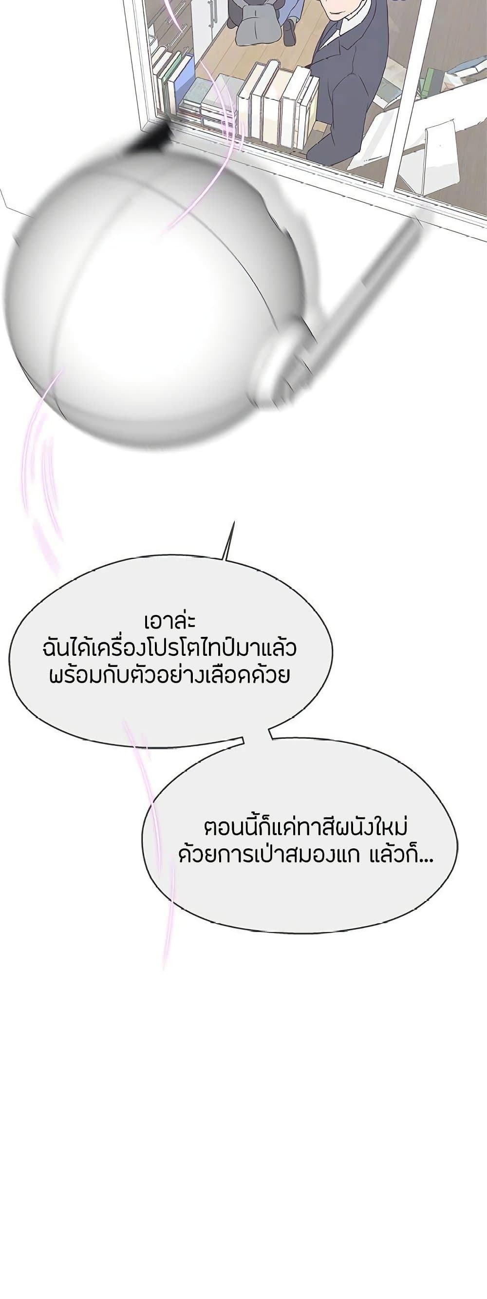 อ่านมังงะ Love Navigation ตอนที่ 19/36.jpg