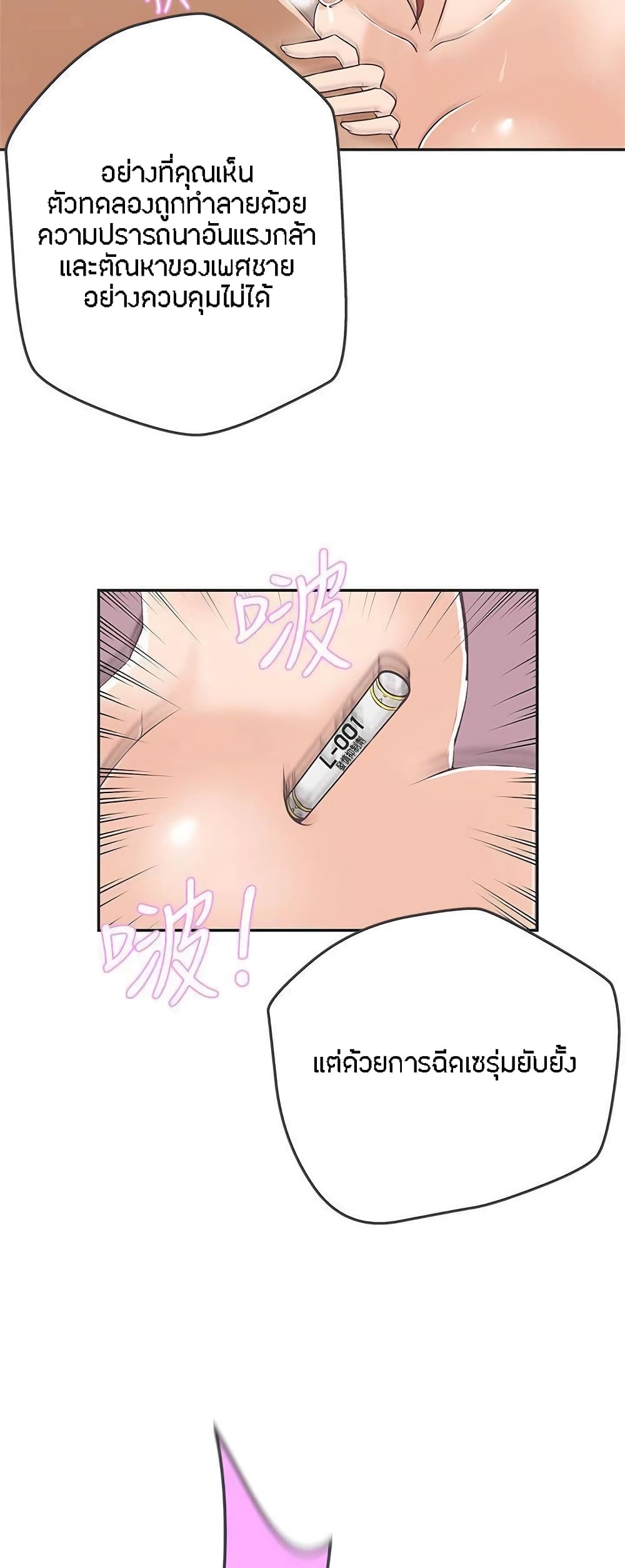 อ่านมังงะ Love Navigation ตอนที่ 16/36.jpg