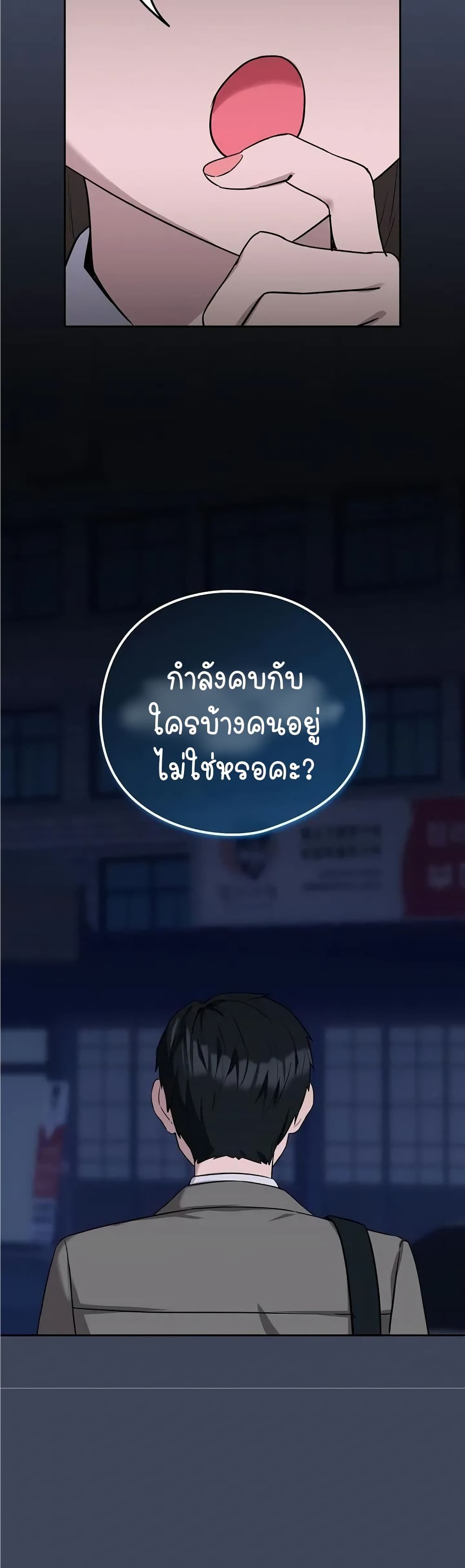 อ่านมังงะ After Work Love Affairs ตอนที่ 17/36.jpg