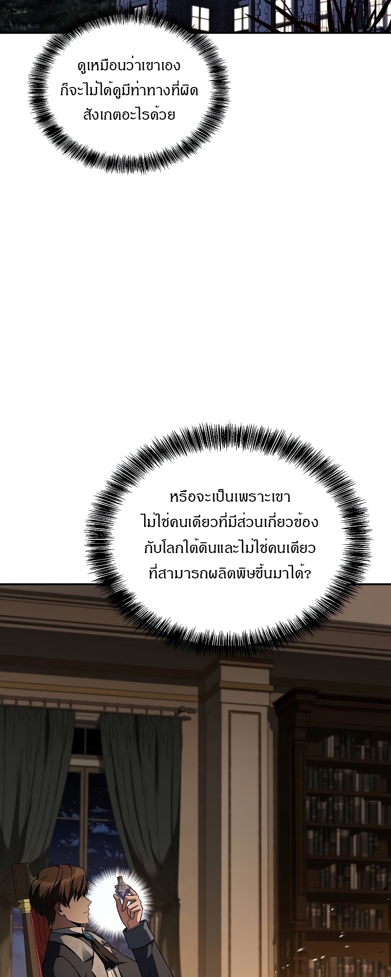 อ่านมังงะ A Wizard’s Restaurant ตอนที่ 48/36.jpg