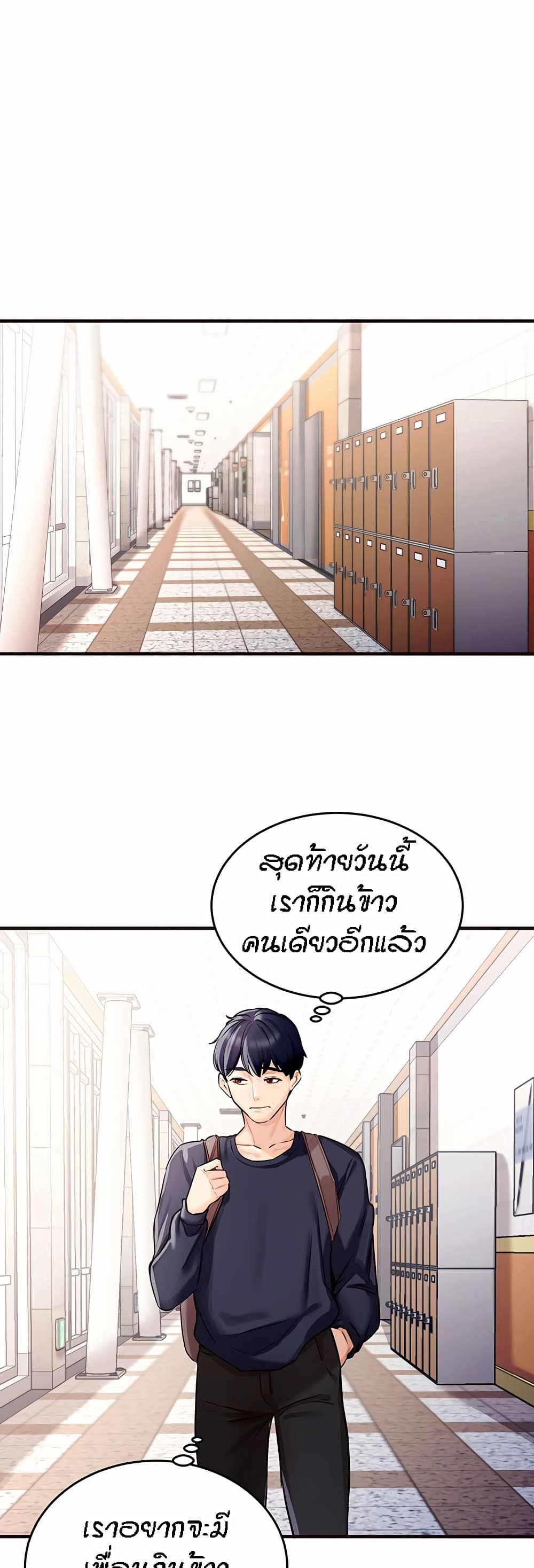 อ่านมังงะ An Introduction to MILFs ตอนที่ 1/36.jpg