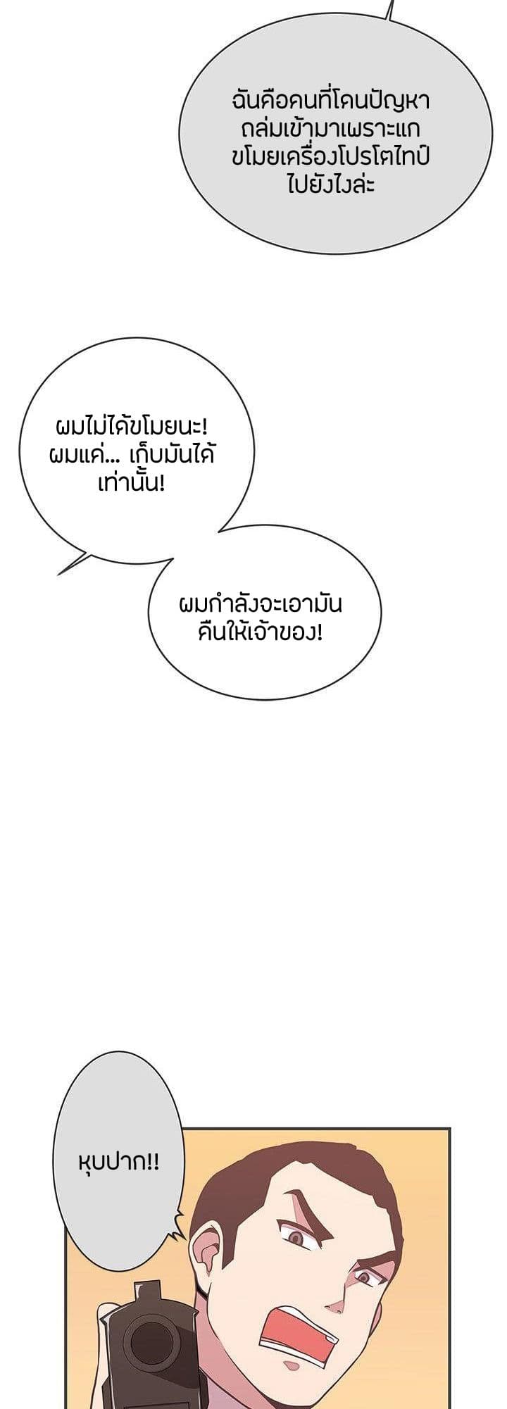 อ่านมังงะ Love Navigation ตอนที่ 21/37.jpg