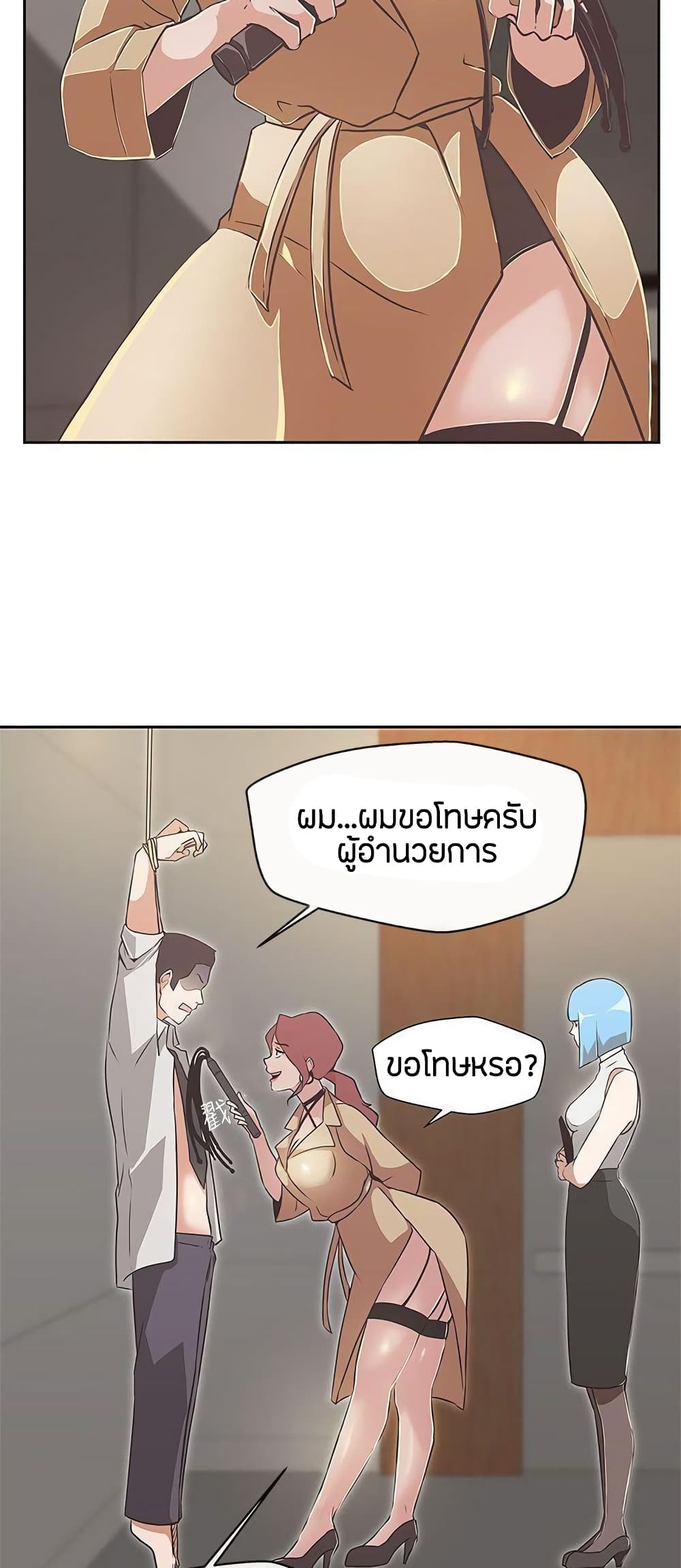 อ่านมังงะ Love Navigation ตอนที่ 14/37.jpg