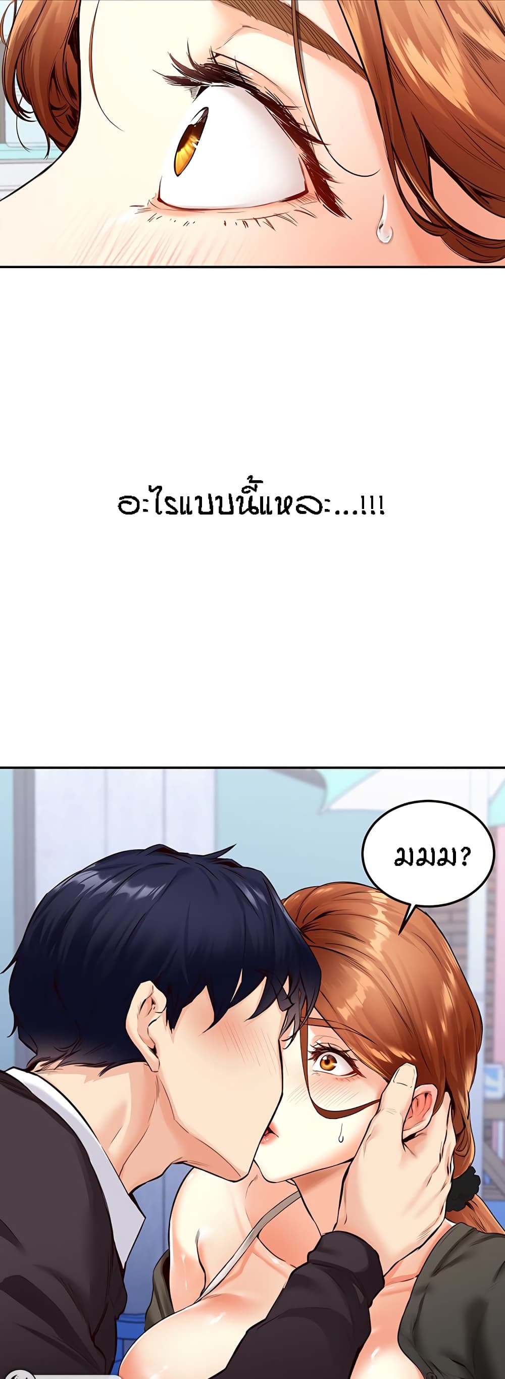 อ่านมังงะ An Introduction to MILFs ตอนที่ 3/37.jpg