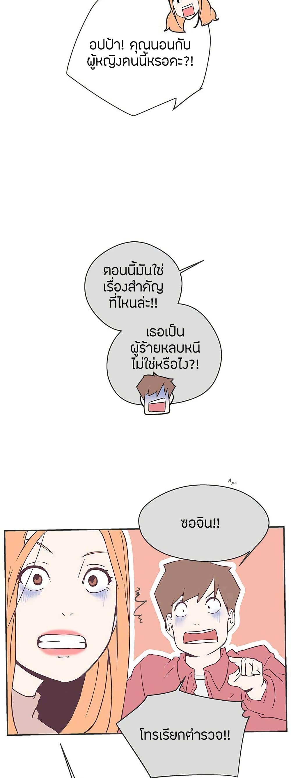 อ่านมังงะ Love Navigation ตอนที่ 19/3.jpg