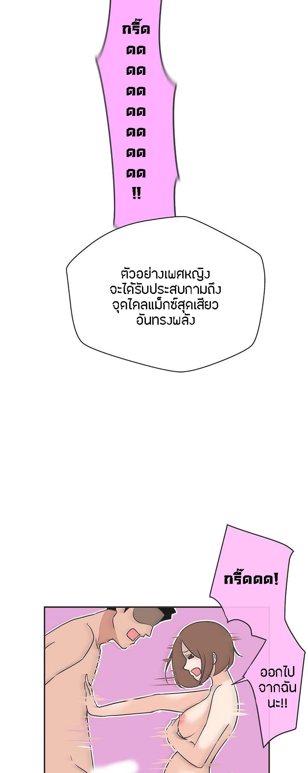 อ่านมังงะ Love Navigation ตอนที่ 16/37.jpg