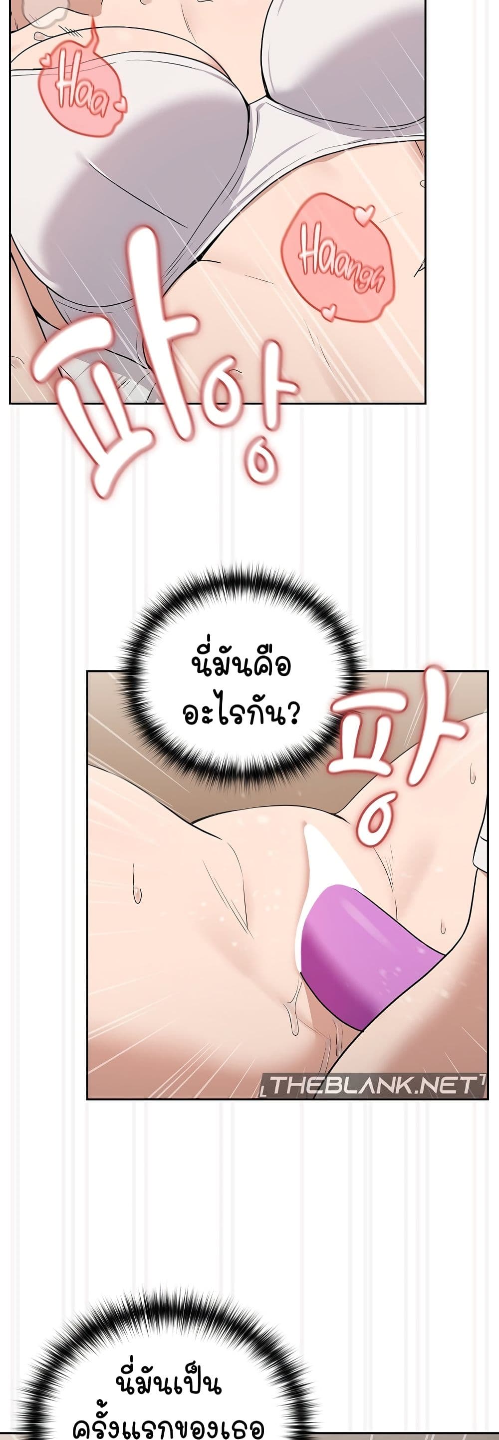 อ่านมังงะ After Work Love Affairs ตอนที่ 22/37.jpg