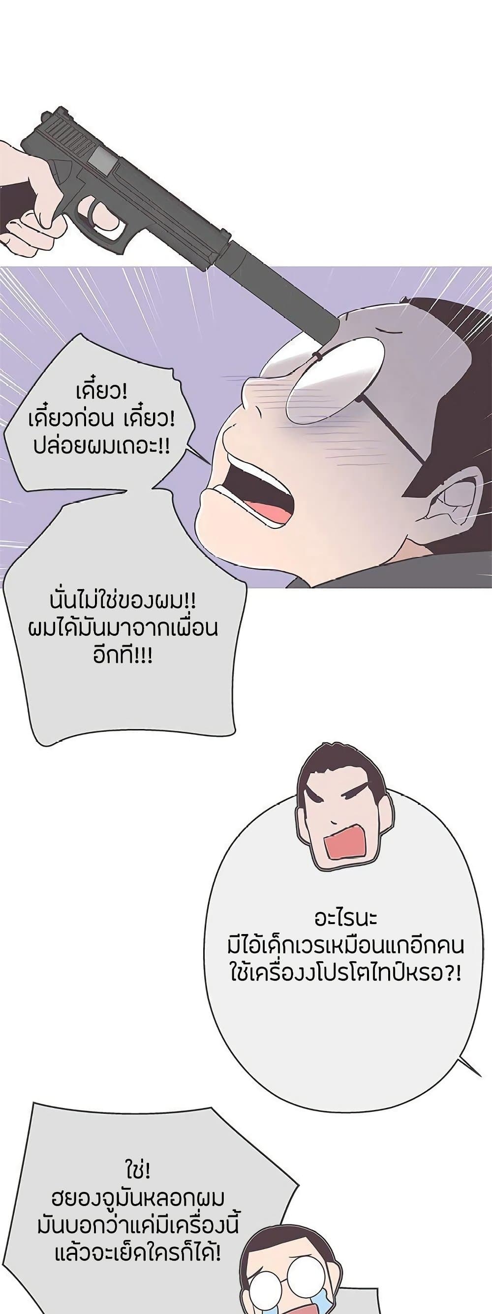 อ่านมังงะ Love Navigation ตอนที่ 19/37.jpg