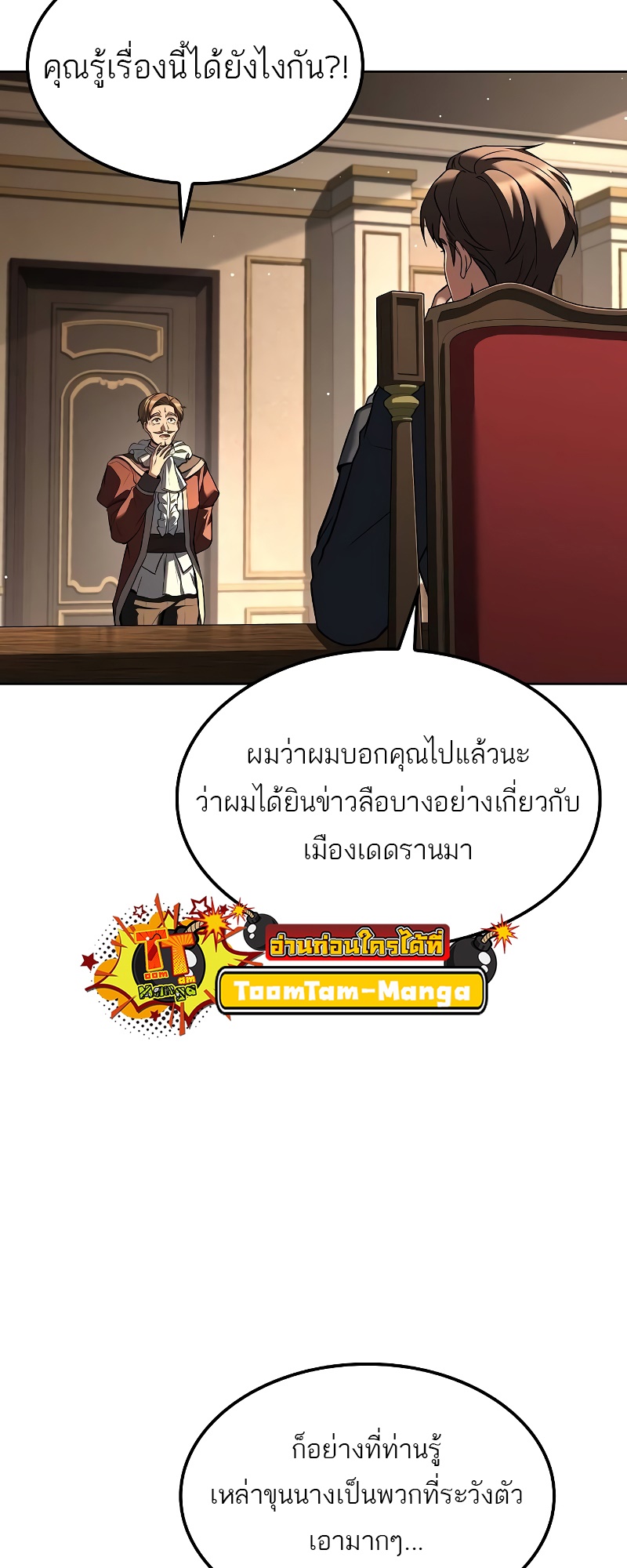 อ่านมังงะ A Wizard’s Restaurant ตอนที่ 49/37.jpg