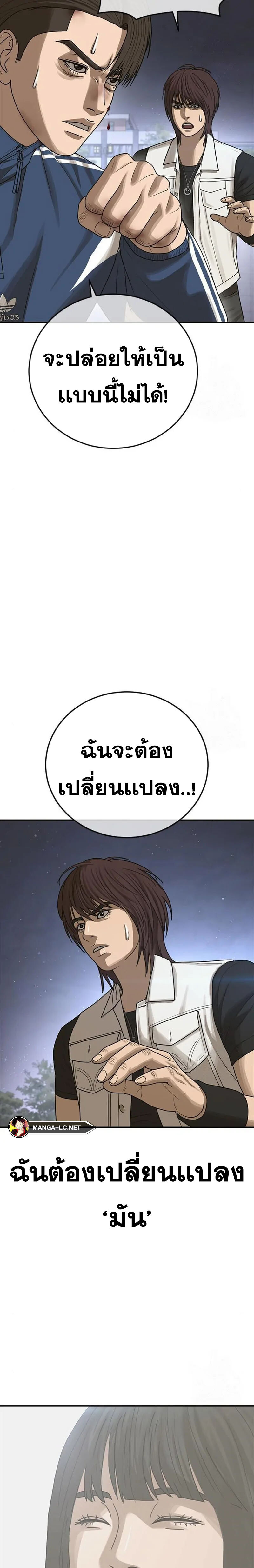 อ่านมังงะ Ulzzang Generation ตอนที่ 19/37.jpg