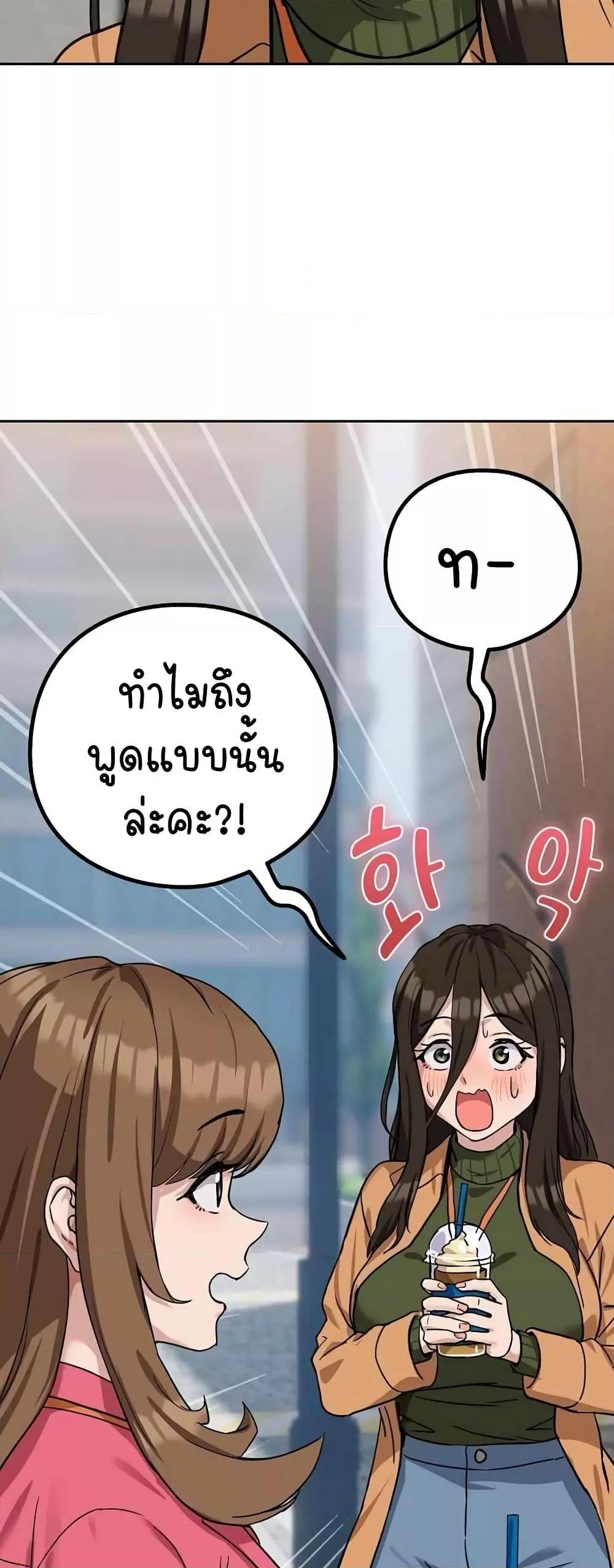 อ่านมังงะ After Work Love Affairs ตอนที่ 18/37.jpg