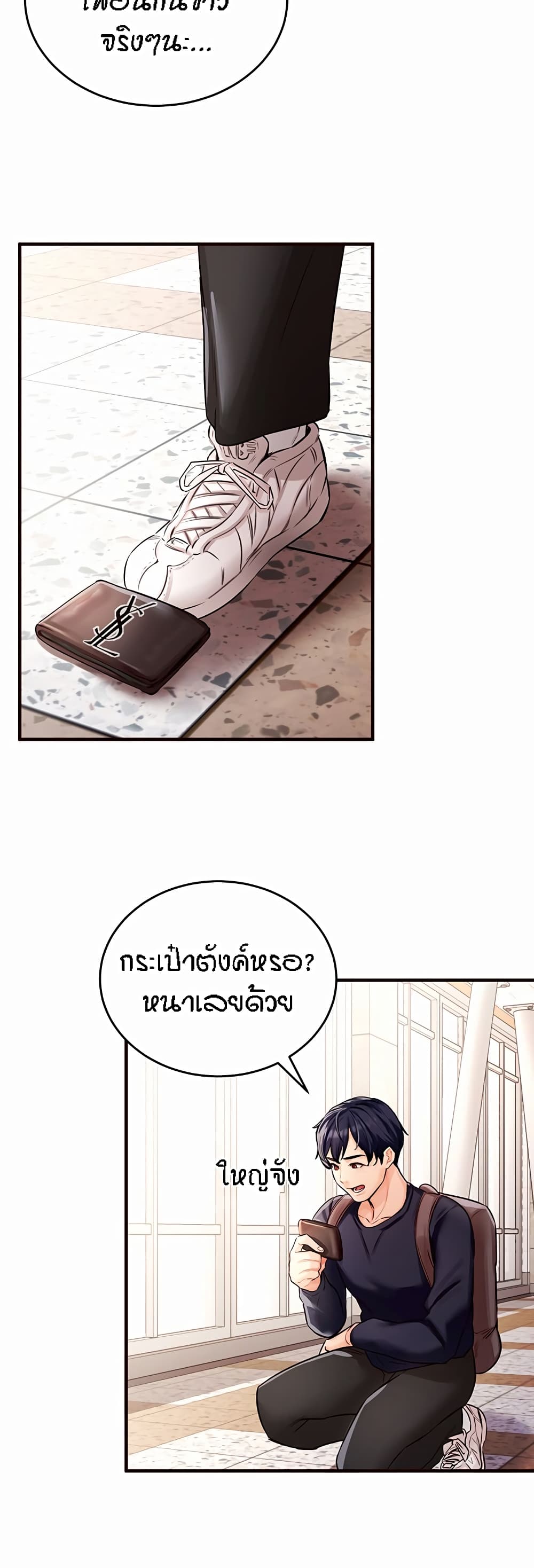 อ่านมังงะ An Introduction to MILFs ตอนที่ 1/37.jpg