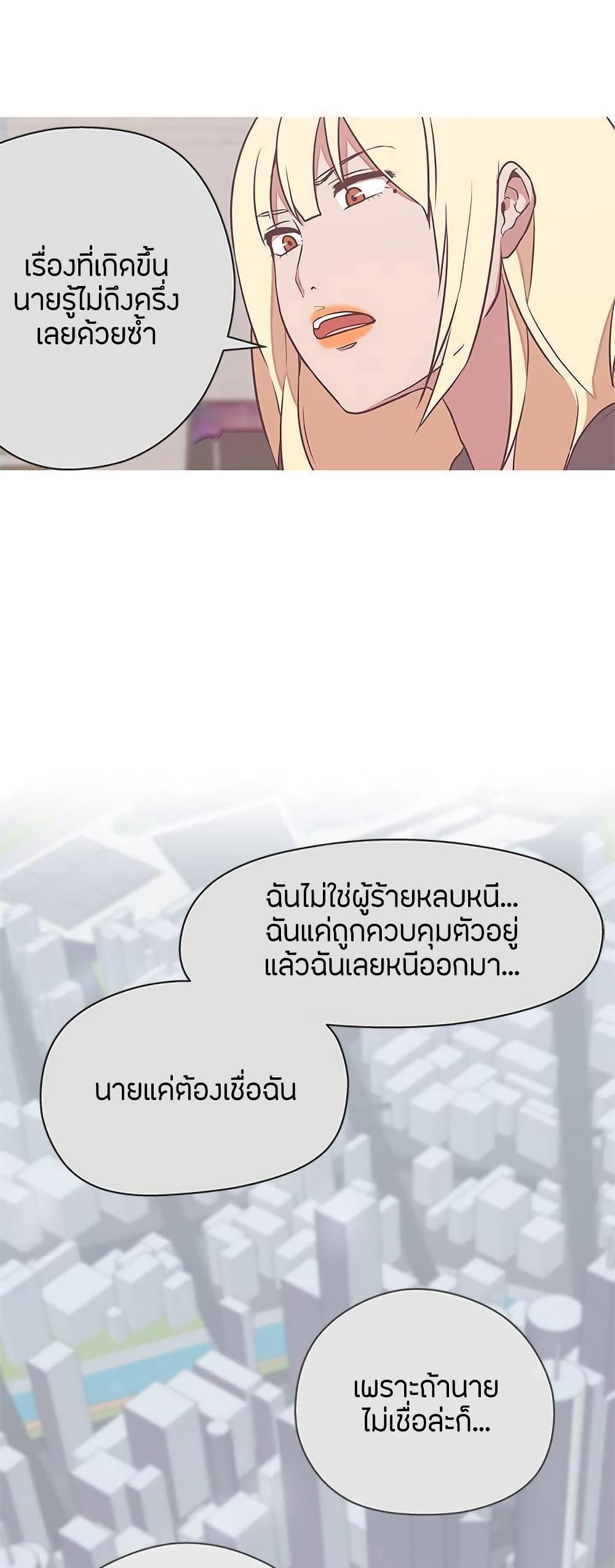 อ่านมังงะ Love Navigation ตอนที่ 20/37.jpg