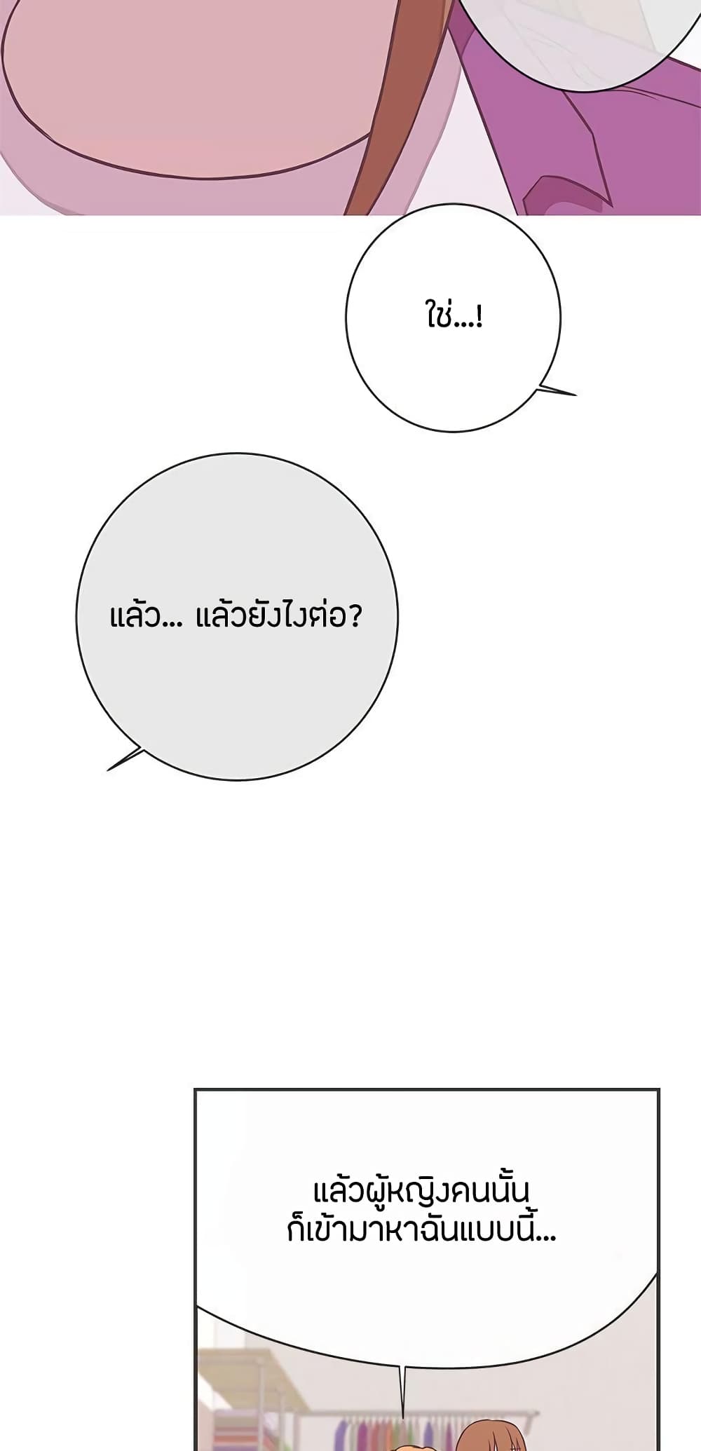 อ่านมังงะ Love Navigation ตอนที่ 22/37.jpg