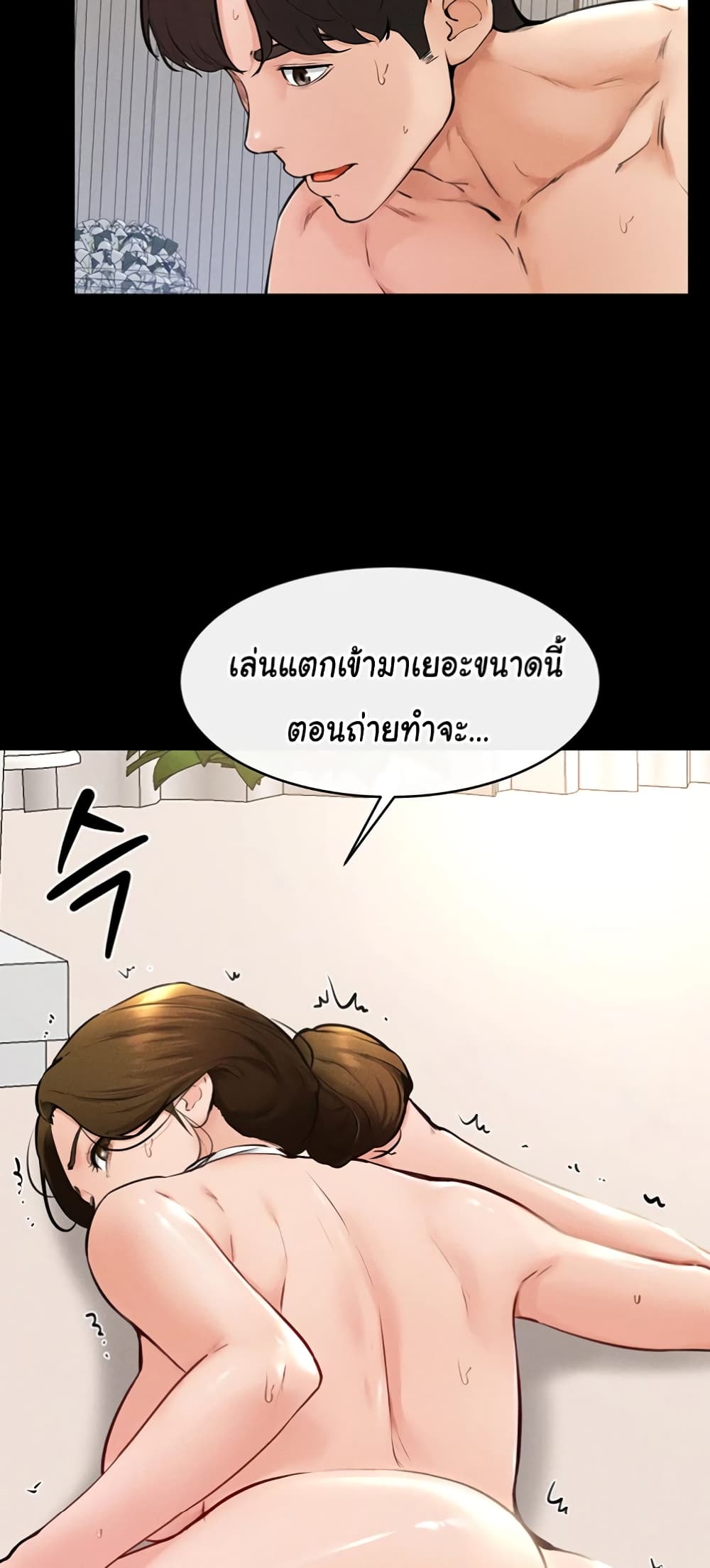 อ่านมังงะ My New Family Treats me Well ตอนที่ 35/38.jpg