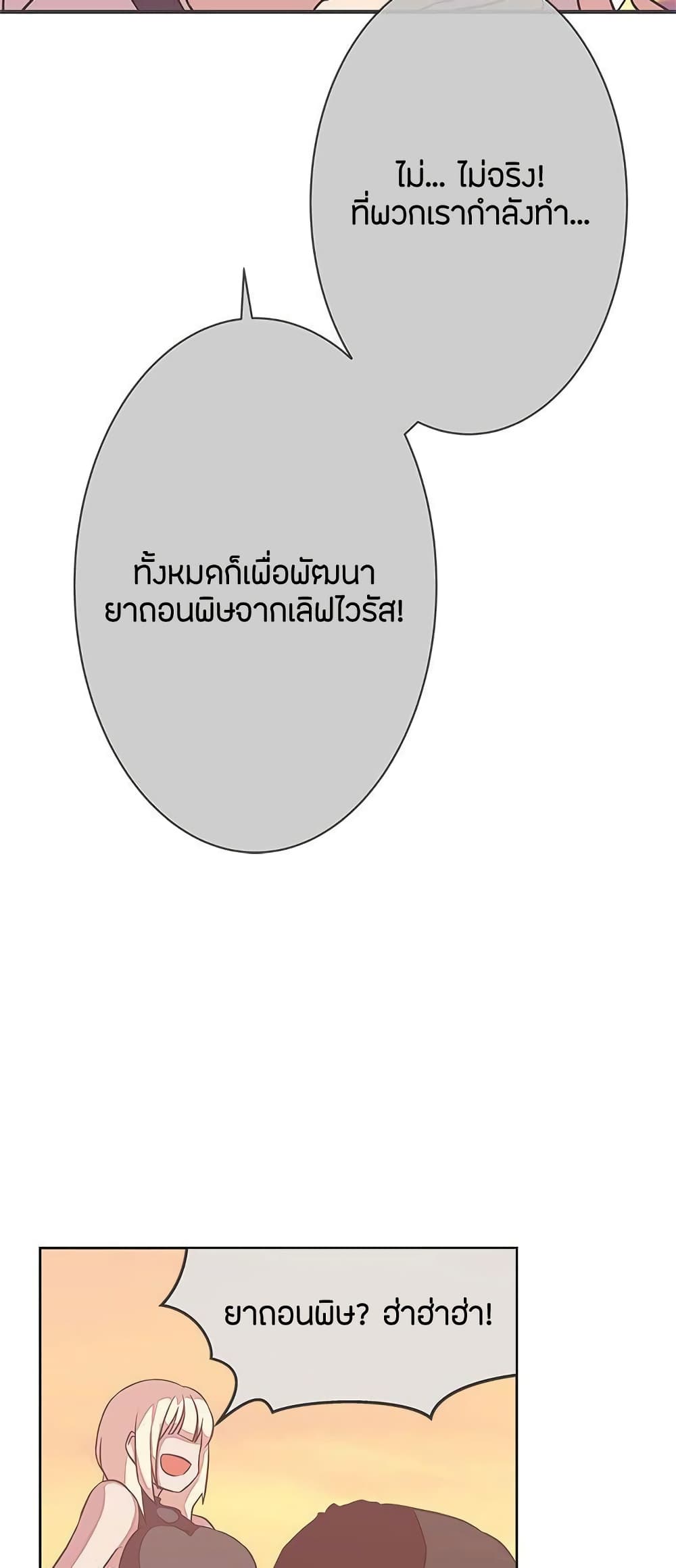 อ่านมังงะ Love Navigation ตอนที่ 23/38.jpg