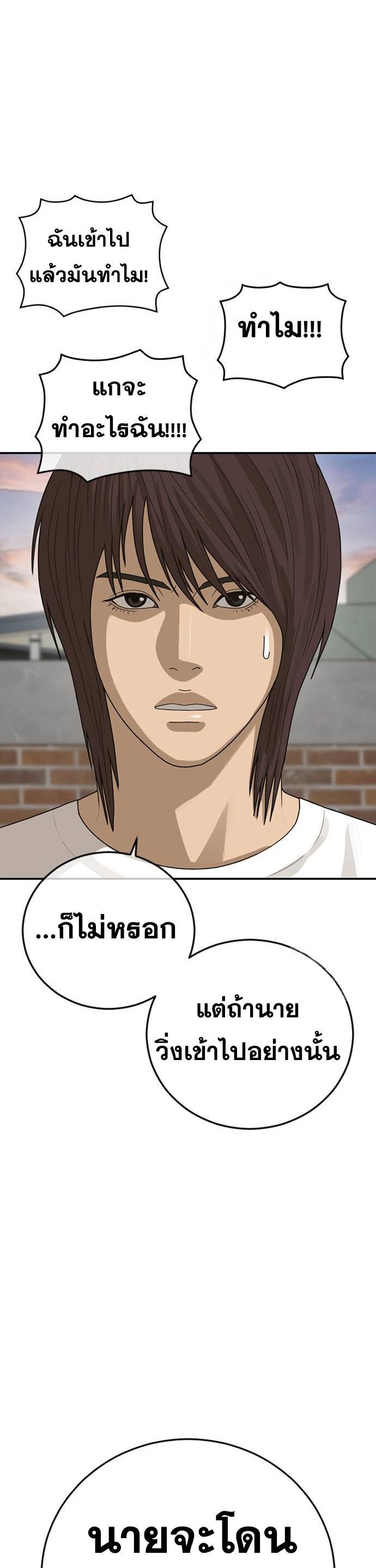 อ่านมังงะ Ulzzang Generation ตอนที่ 31/38.jpg