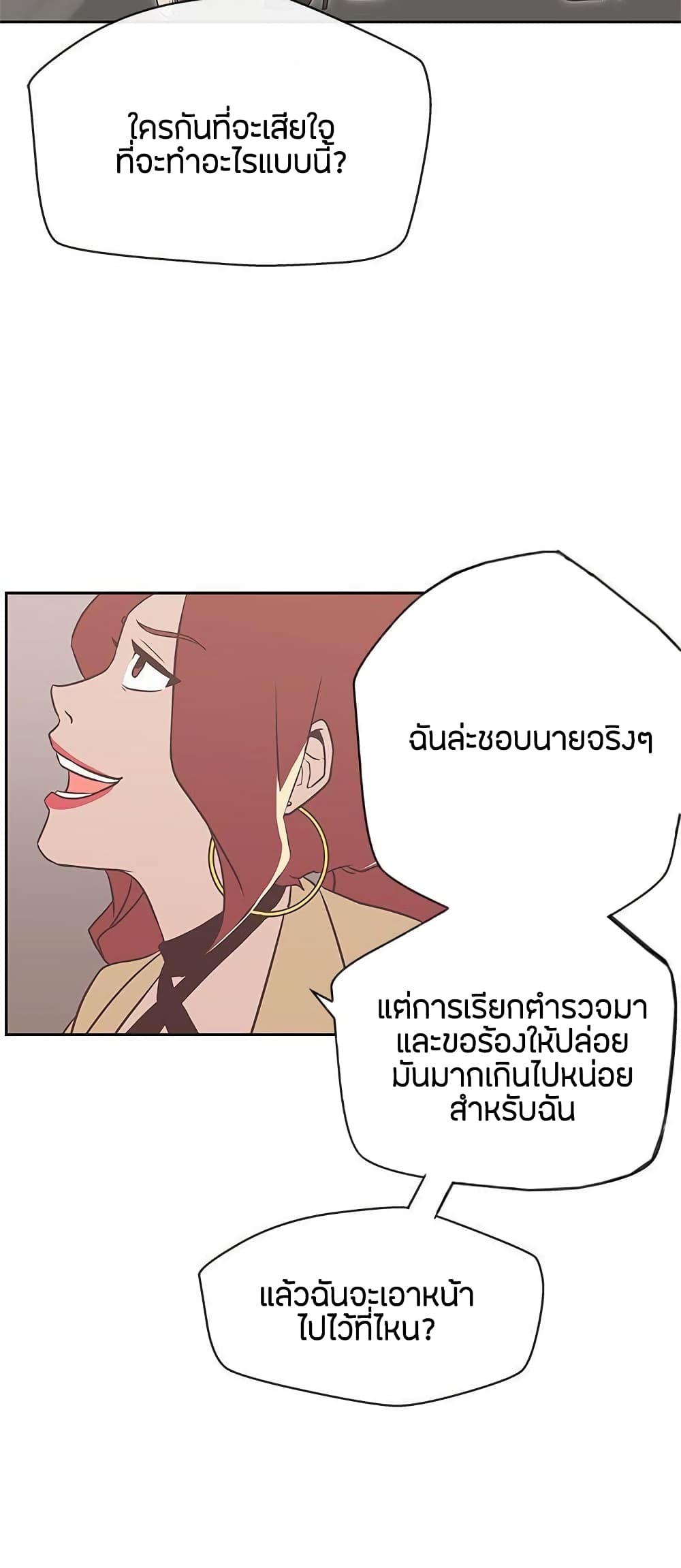 อ่านมังงะ Love Navigation ตอนที่ 14/38.jpg