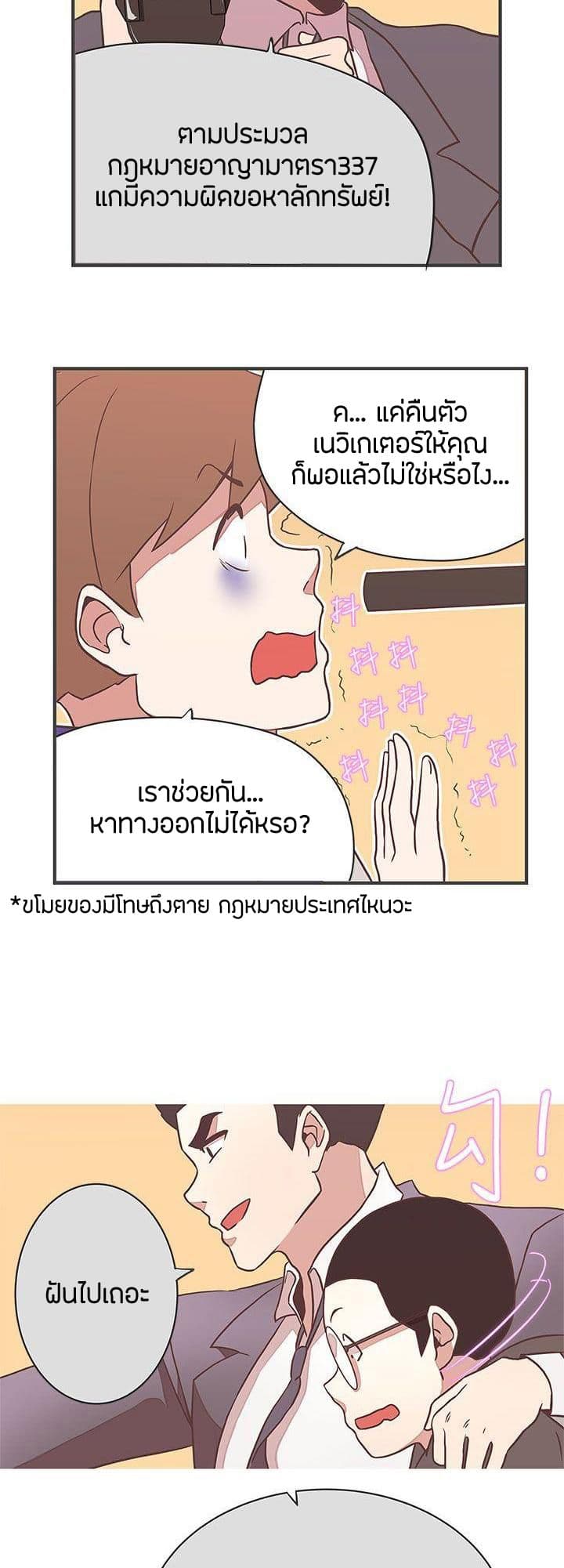 อ่านมังงะ Love Navigation ตอนที่ 21/38.jpg