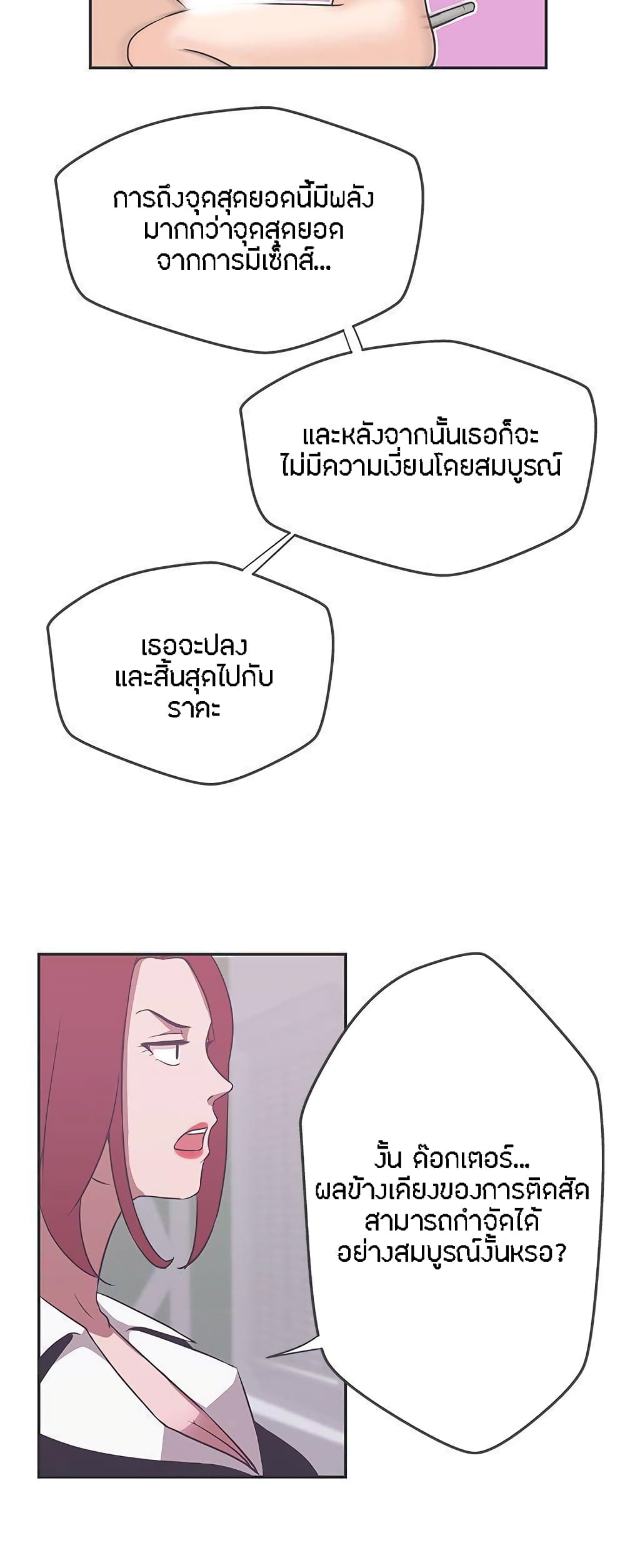 อ่านมังงะ Love Navigation ตอนที่ 16/38.jpg