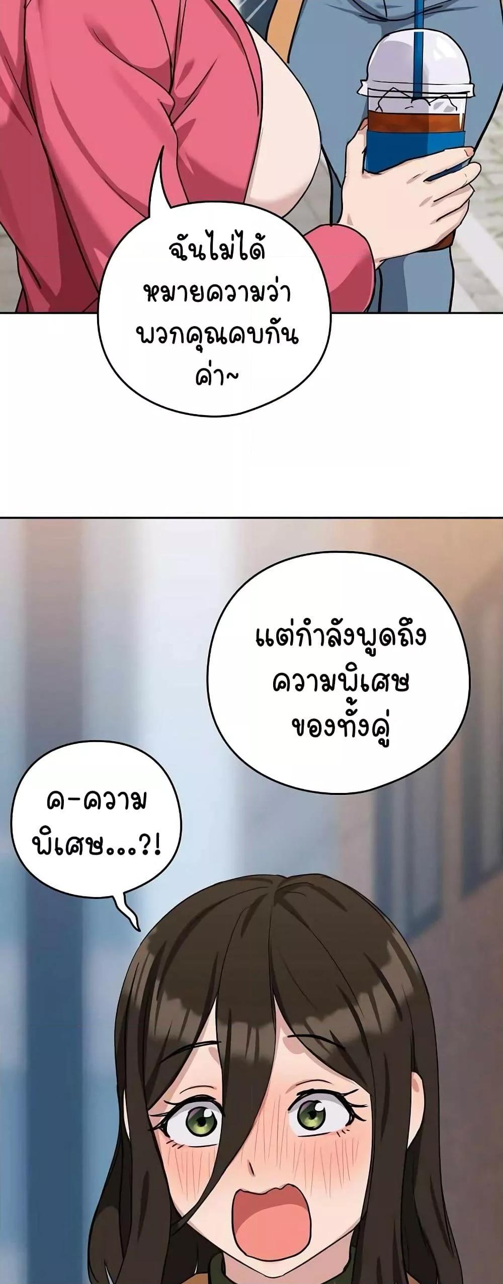 อ่านมังงะ After Work Love Affairs ตอนที่ 18/38.jpg