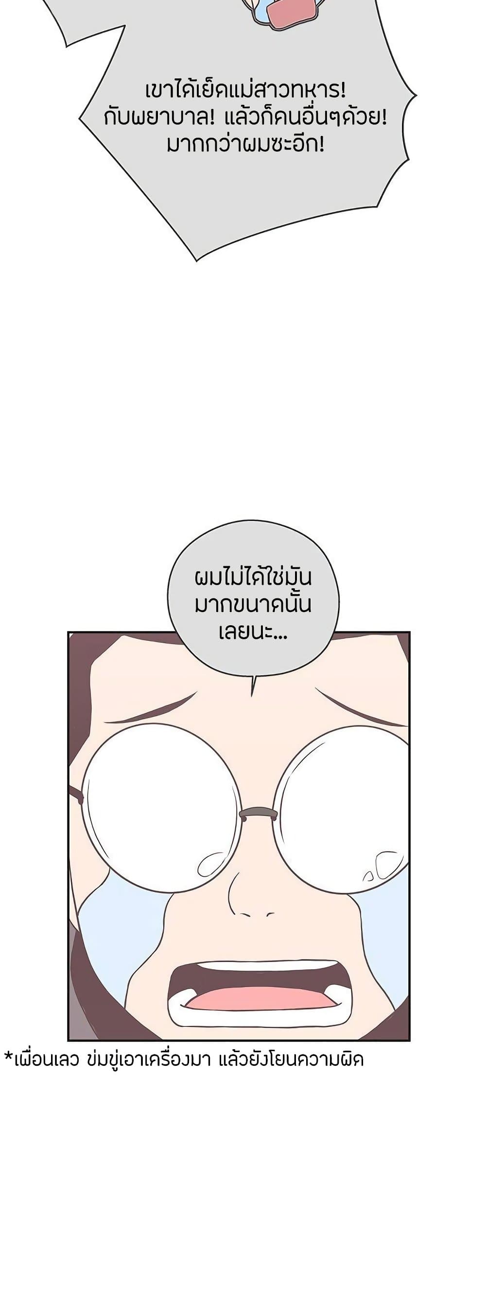 อ่านมังงะ Love Navigation ตอนที่ 19/38.jpg