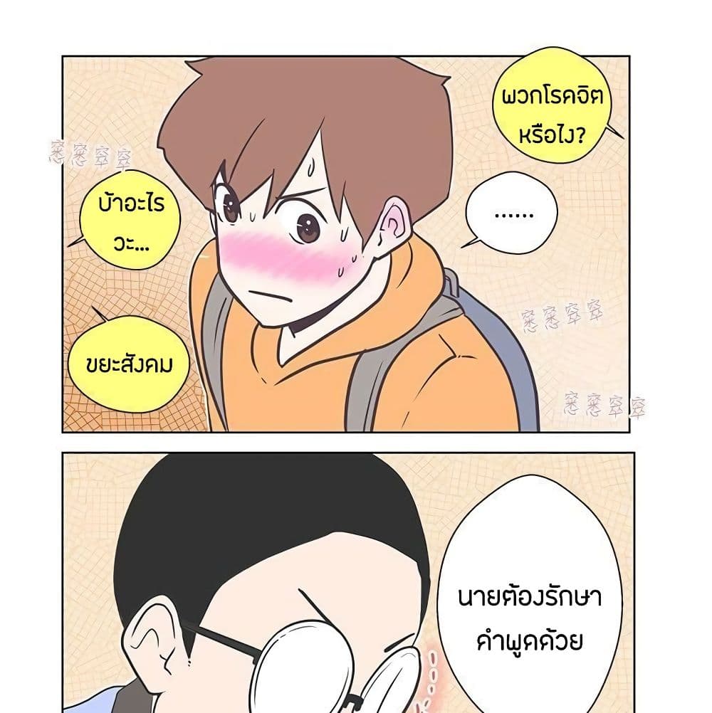 อ่านมังงะ Love Navigation ตอนที่ 5/38.jpg