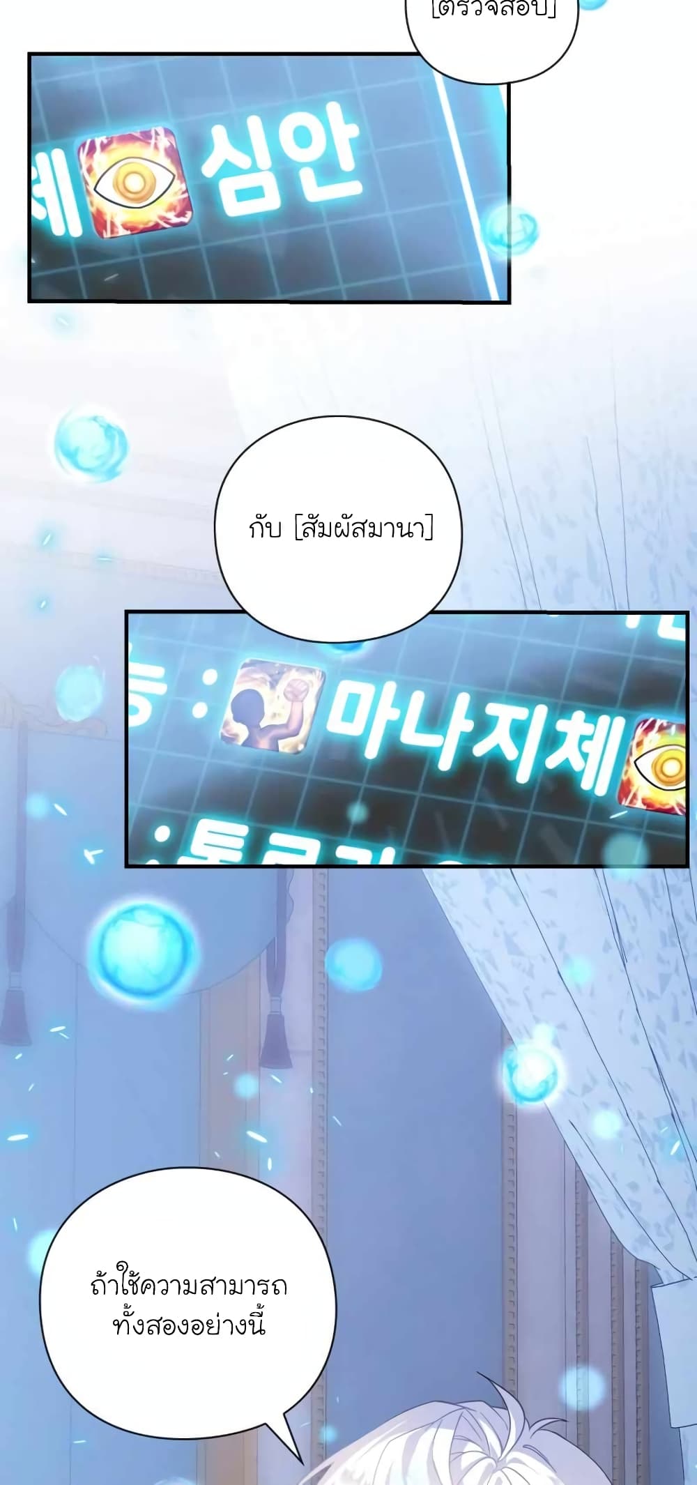 อ่านมังงะ The Magic Genius of the Marquis ตอนที่ 2/39.jpg