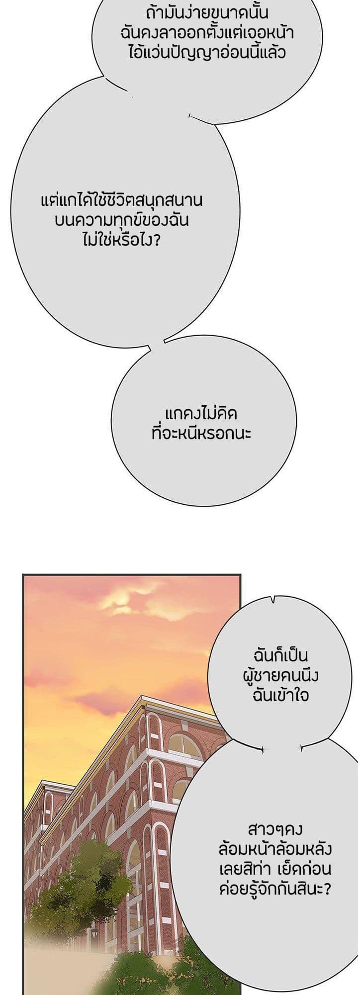 อ่านมังงะ Love Navigation ตอนที่ 21/39.jpg