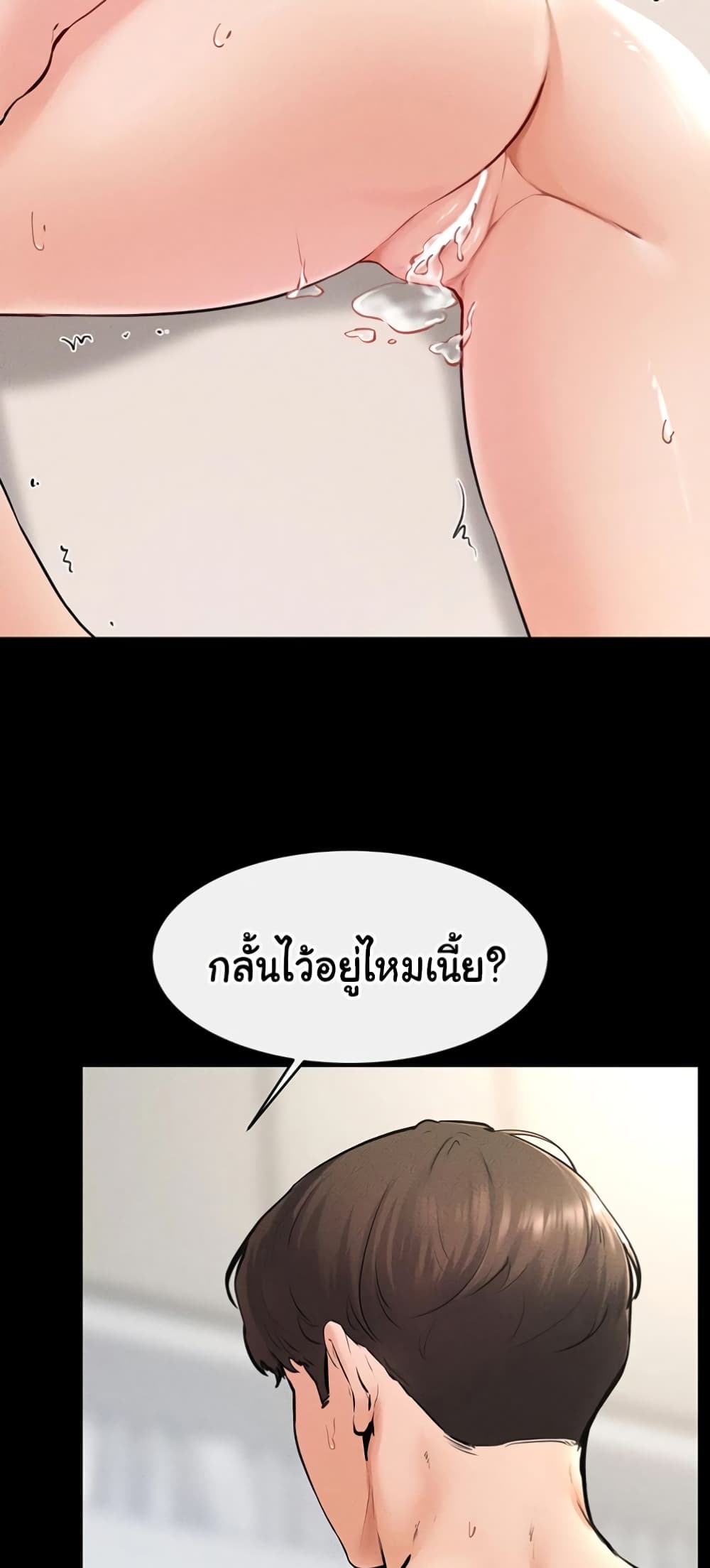 อ่านมังงะ My New Family Treats me Well ตอนที่ 35/39.jpg