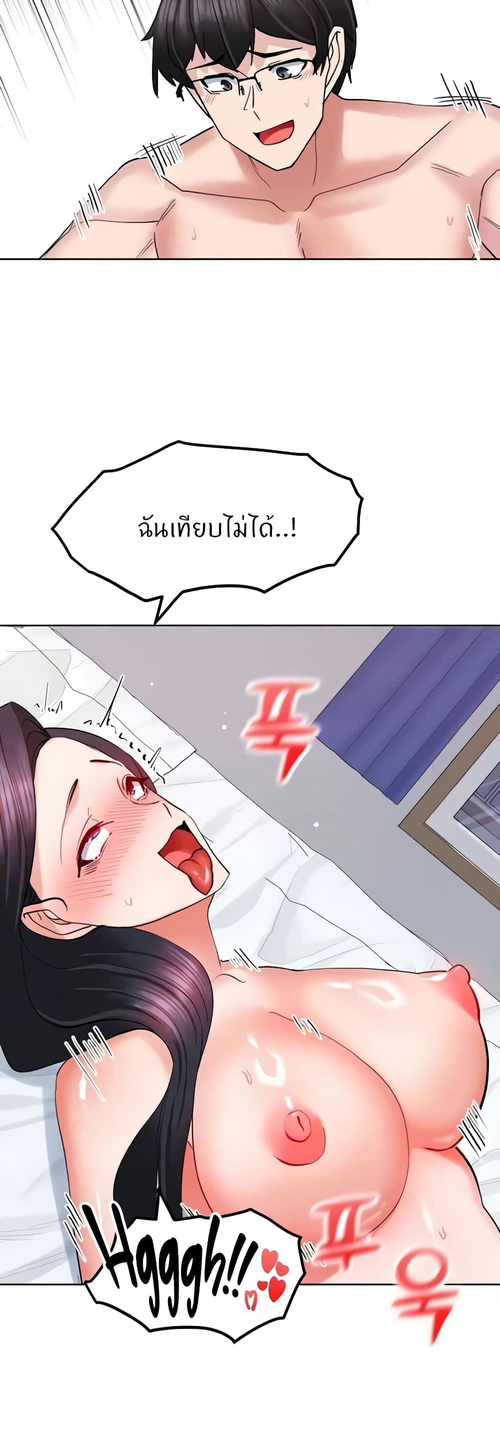 อ่านมังงะ Sexual Guidance Officer ตอนที่ 20/39.jpg